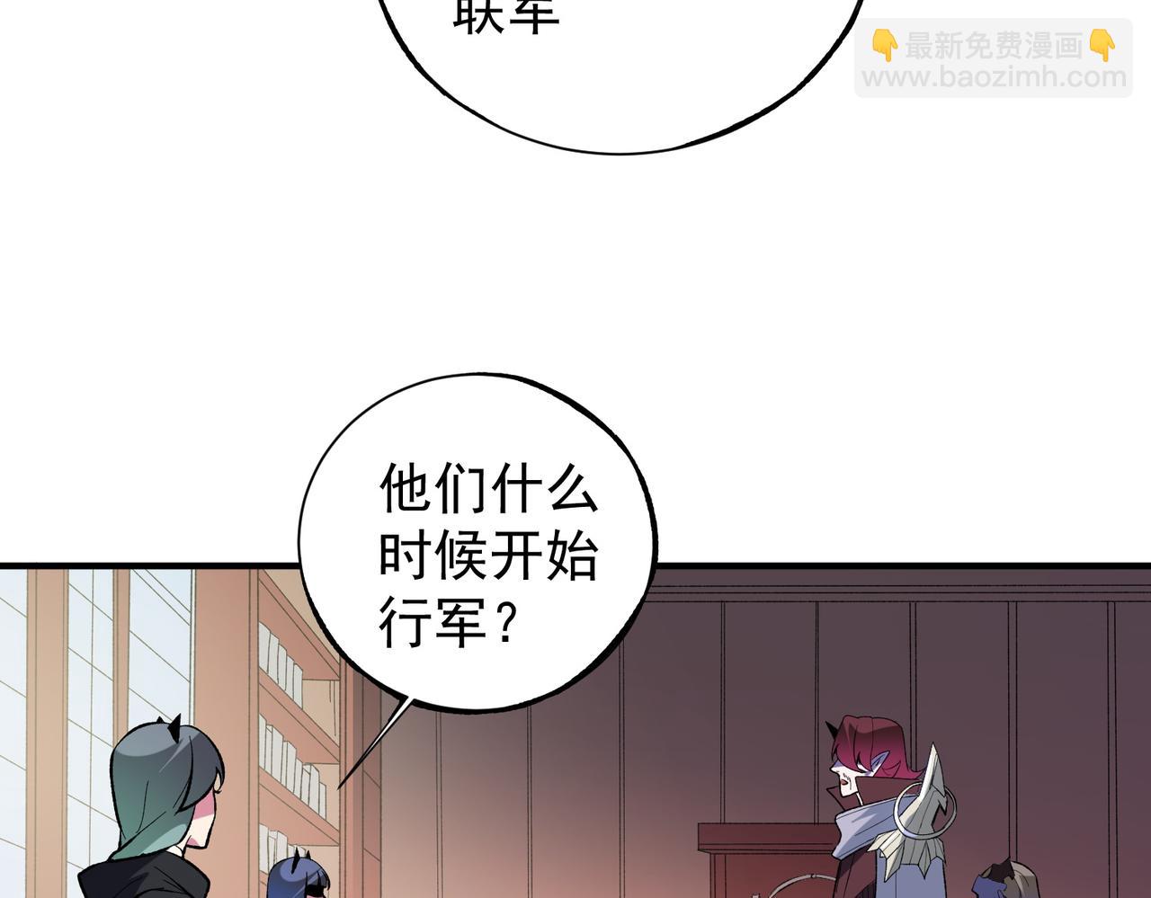 全民轉職：無職的我終結了神明！ - 第115話 戰爭開始！首戰先投降？(2/3) - 5