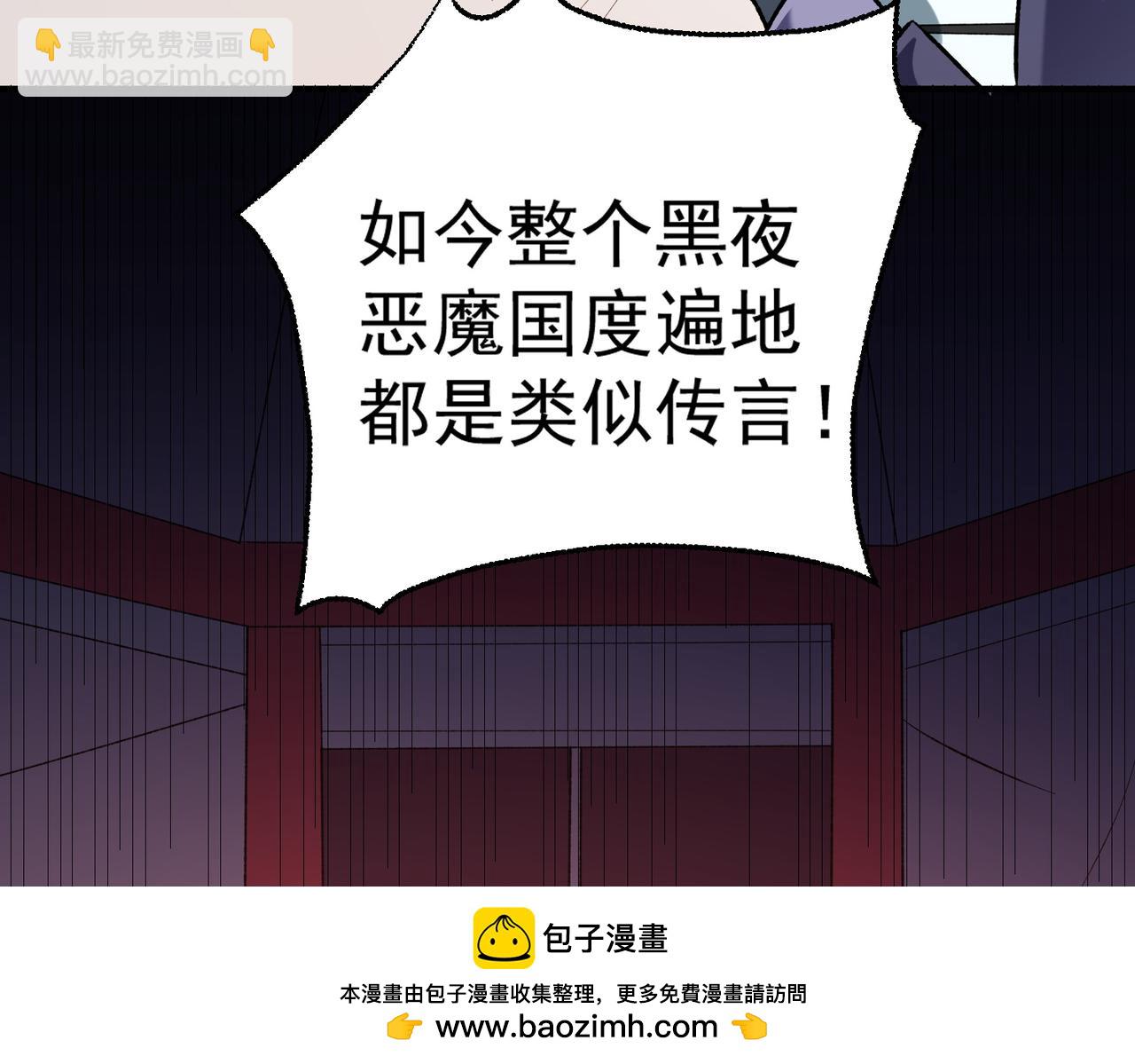全民轉職：無職的我終結了神明！ - 第117話 狼狽逃竄，聯軍的屈辱！(2/3) - 6