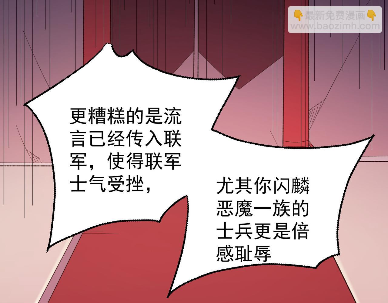 全民轉職：無職的我終結了神明！ - 第117話 狼狽逃竄，聯軍的屈辱！(3/3) - 5