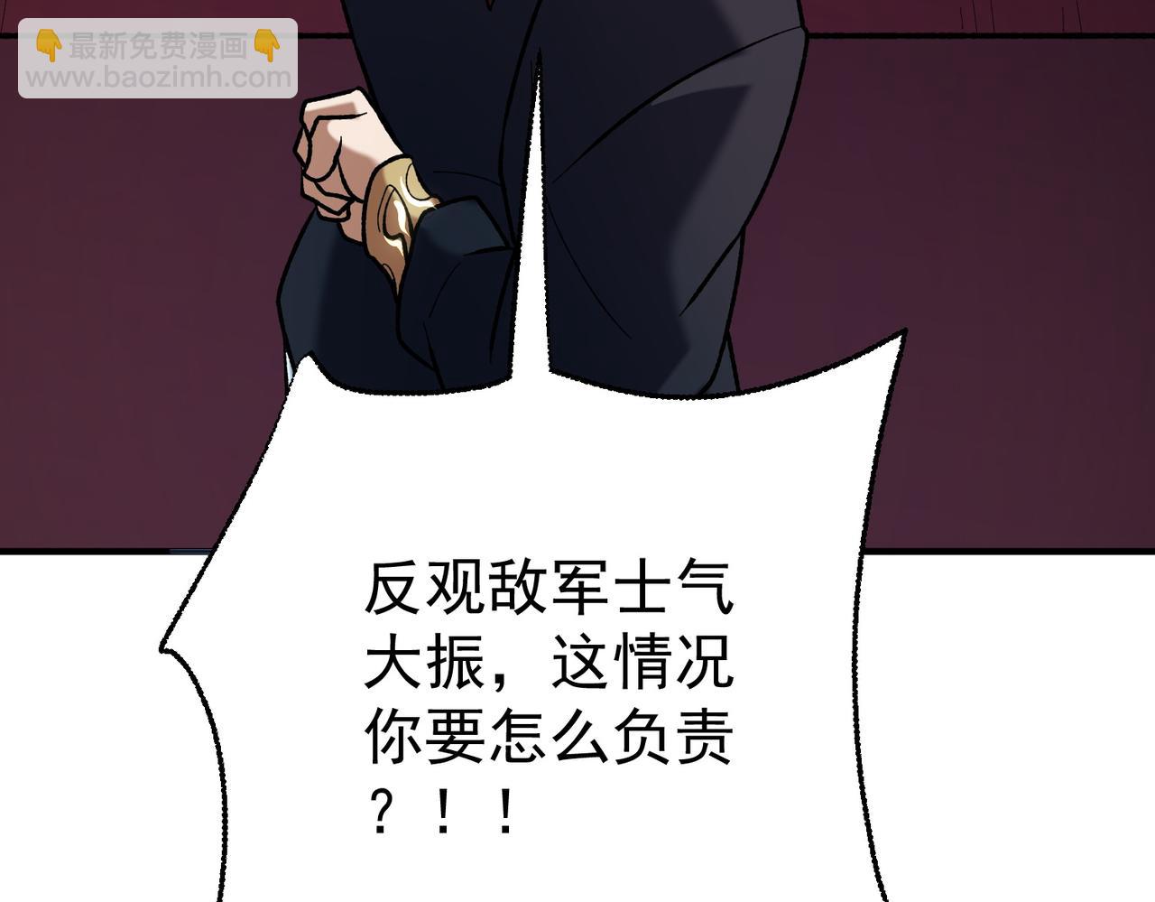 全民轉職：無職的我終結了神明！ - 第117話 狼狽逃竄，聯軍的屈辱！(3/3) - 1