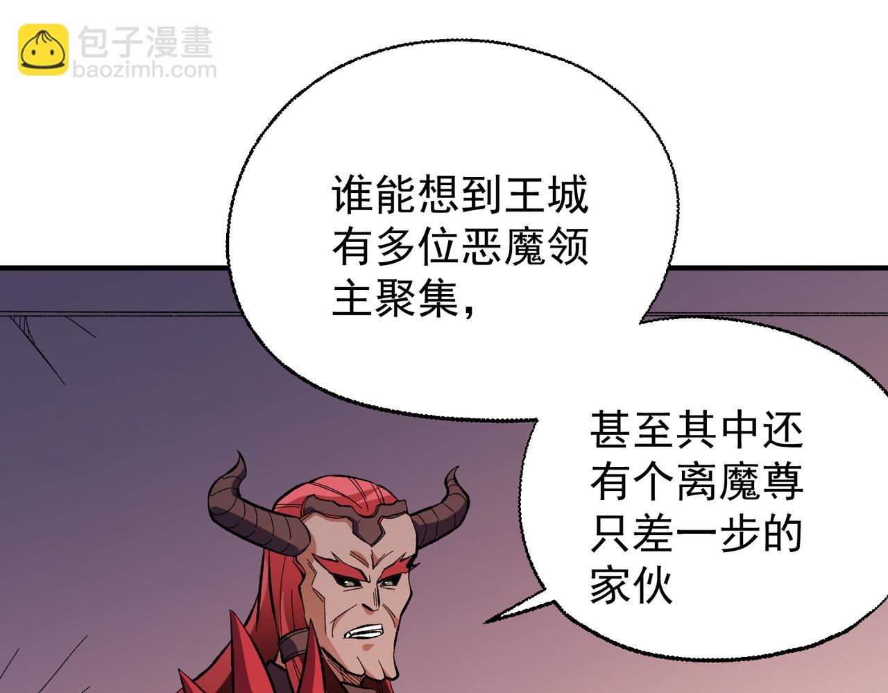 全民轉職：無職的我終結了神明！ - 第117話 狼狽逃竄，聯軍的屈辱！(3/3) - 4