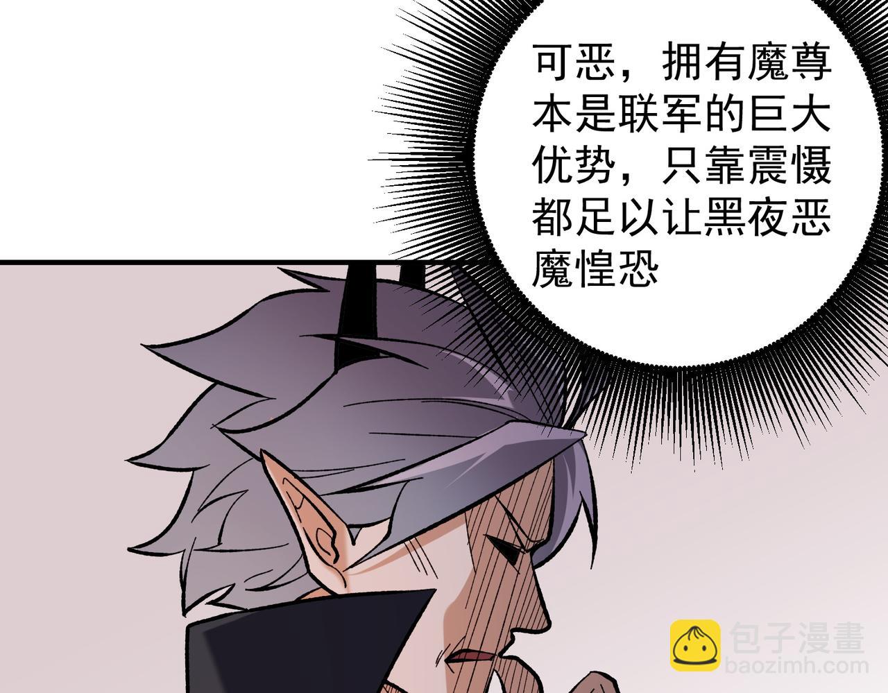 全民轉職：無職的我終結了神明！ - 第117話 狼狽逃竄，聯軍的屈辱！(3/3) - 7