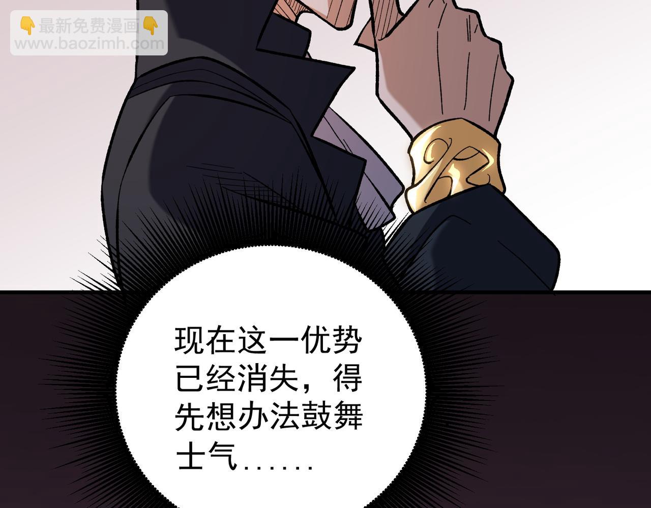 全民轉職：無職的我終結了神明！ - 第117話 狼狽逃竄，聯軍的屈辱！(3/3) - 1