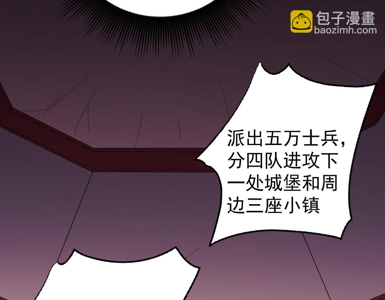 全民轉職：無職的我終結了神明！ - 第117話 狼狽逃竄，聯軍的屈辱！(3/3) - 2