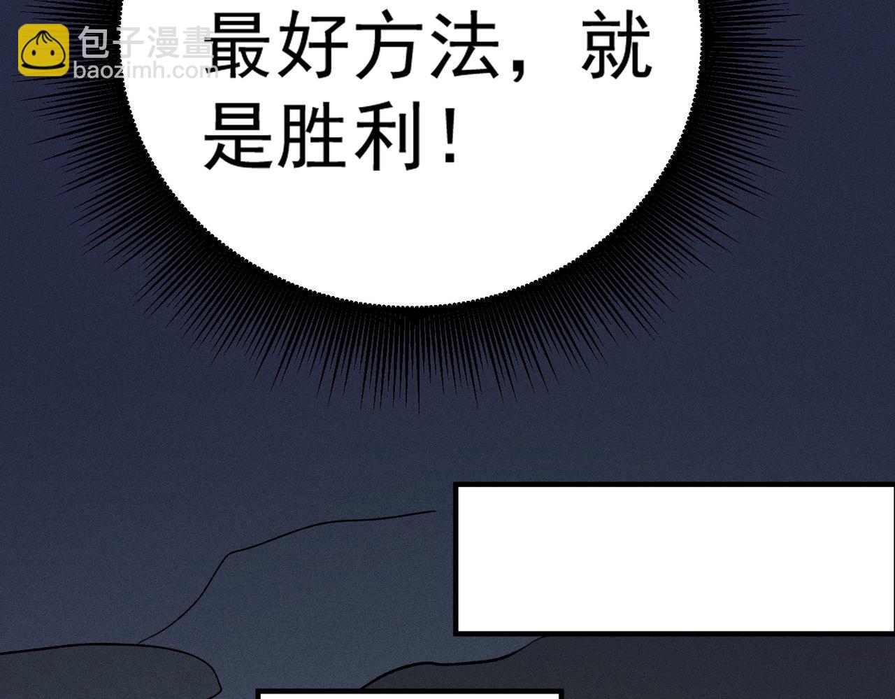 全民轉職：無職的我終結了神明！ - 第117話 狼狽逃竄，聯軍的屈辱！(3/3) - 5