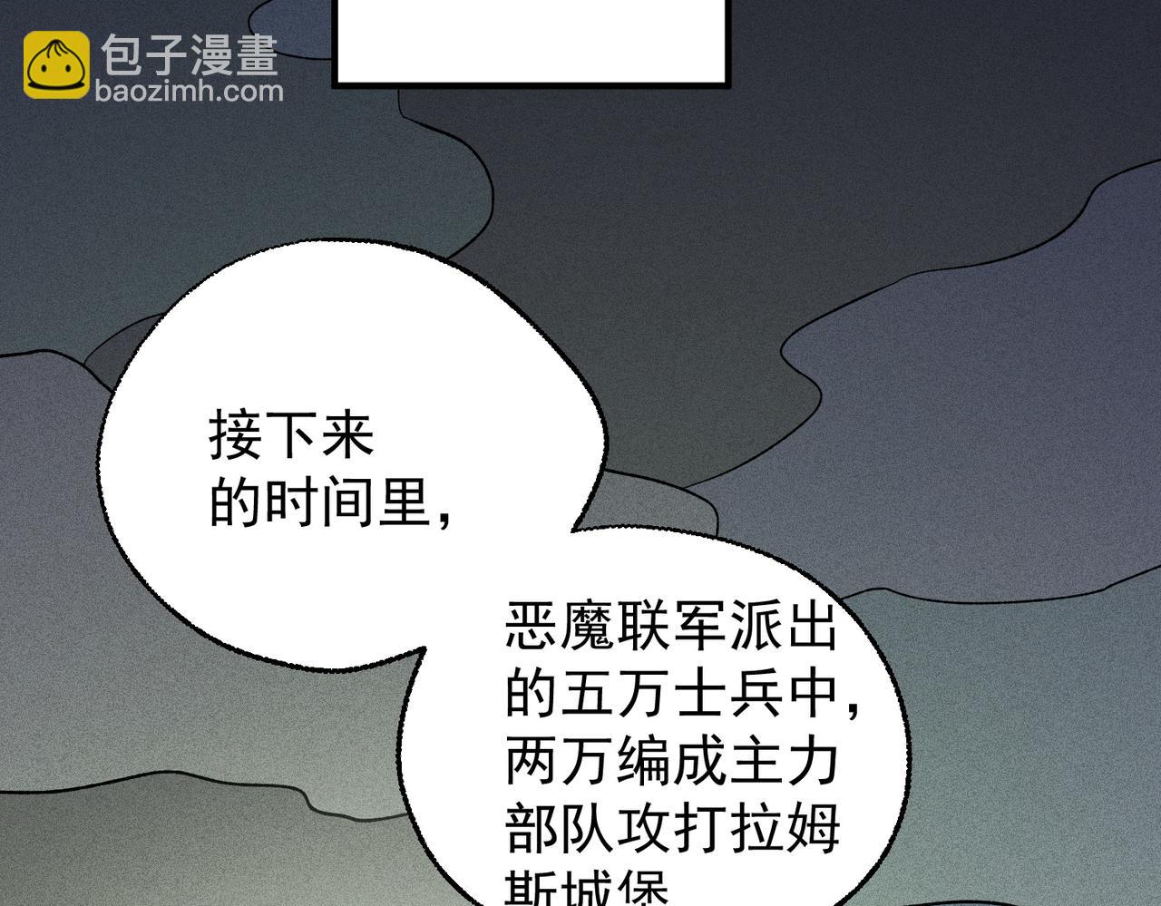 全民轉職：無職的我終結了神明！ - 第117話 狼狽逃竄，聯軍的屈辱！(3/3) - 6