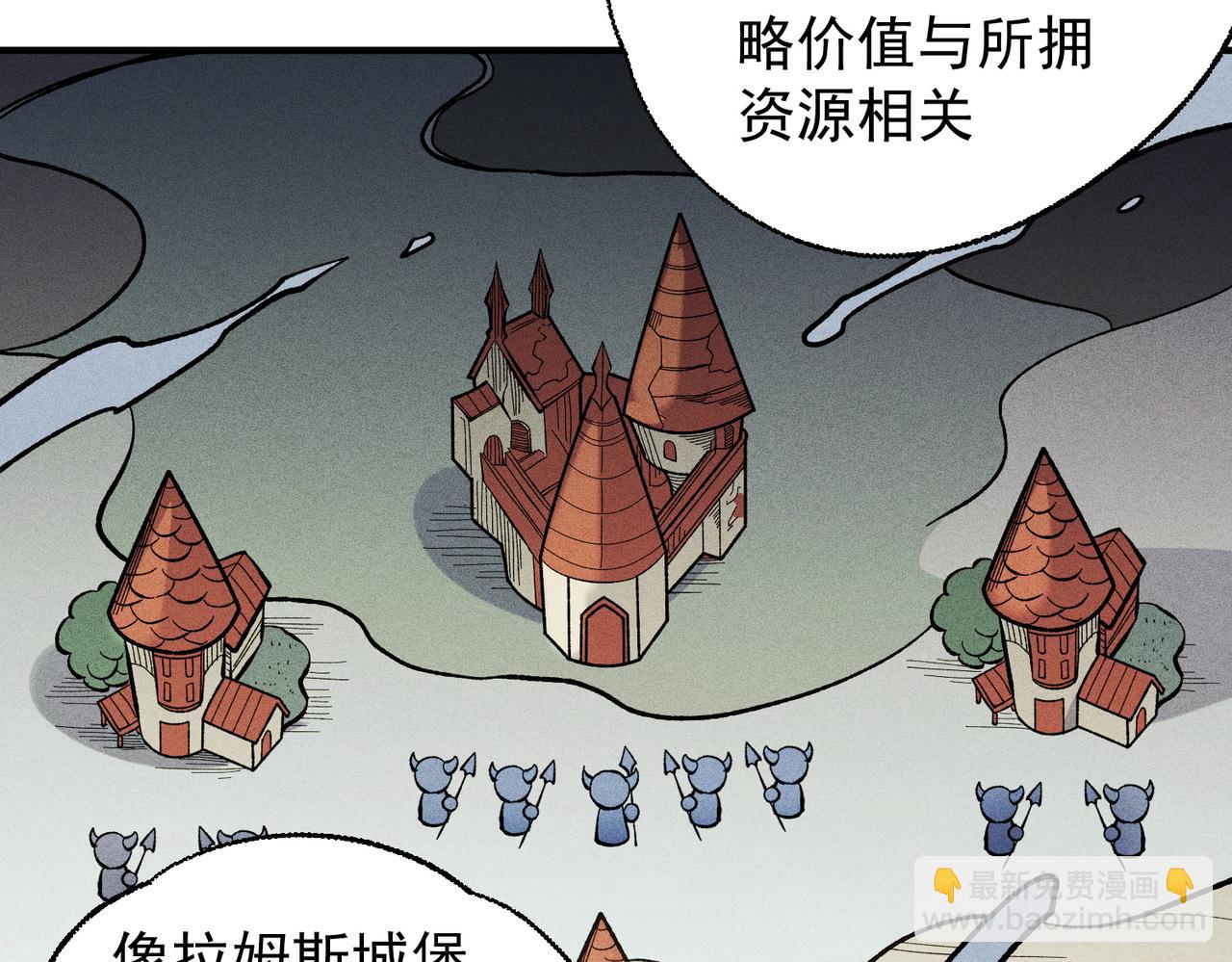 全民轉職：無職的我終結了神明！ - 第117話 狼狽逃竄，聯軍的屈辱！(3/3) - 3