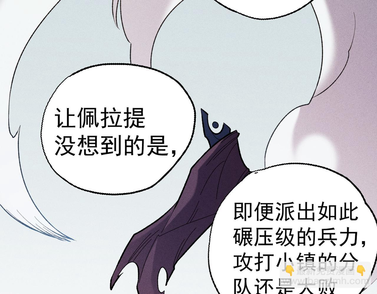 全民轉職：無職的我終結了神明！ - 第117話 狼狽逃竄，聯軍的屈辱！(3/3) - 5