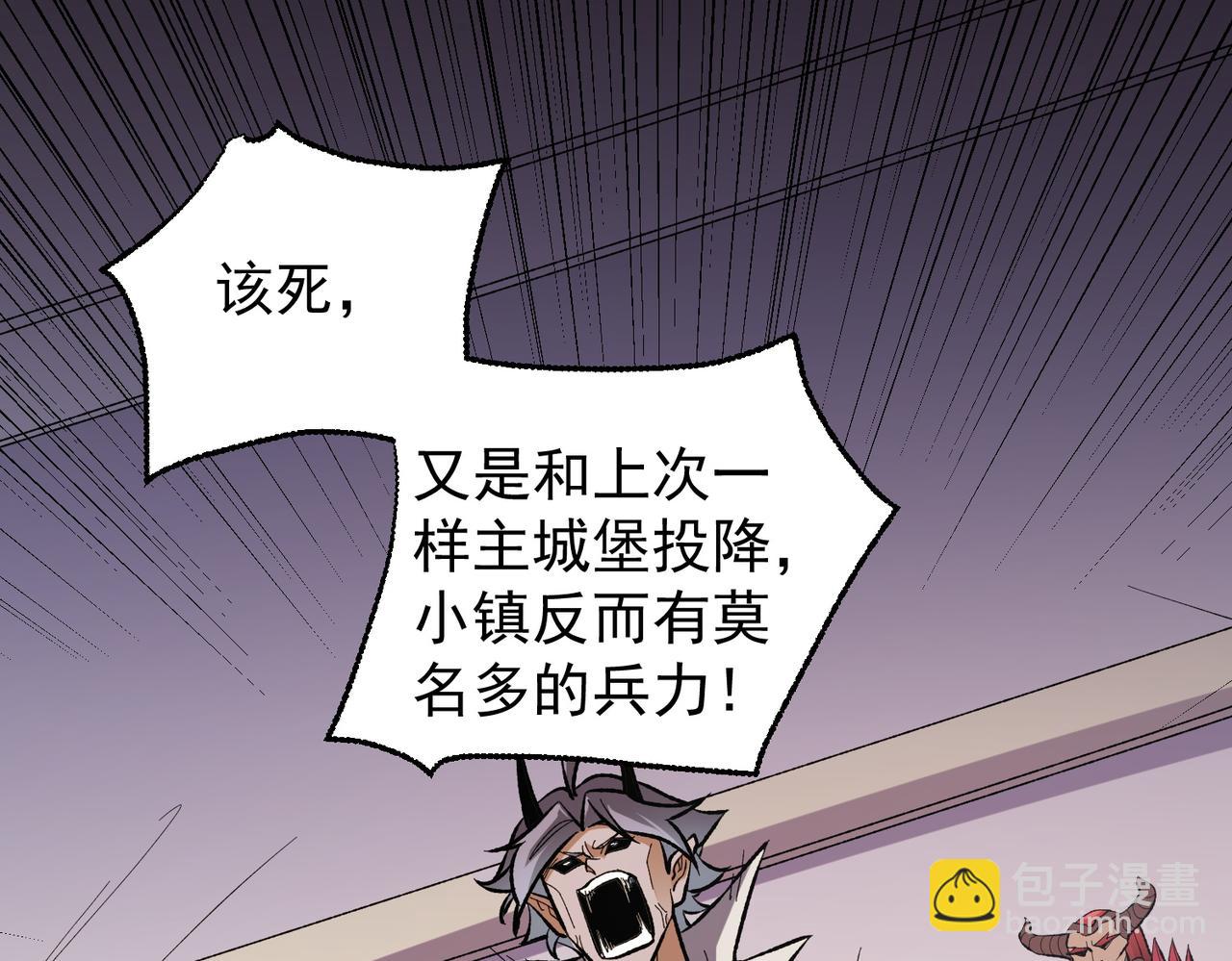 全民轉職：無職的我終結了神明！ - 第117話 狼狽逃竄，聯軍的屈辱！(3/3) - 6