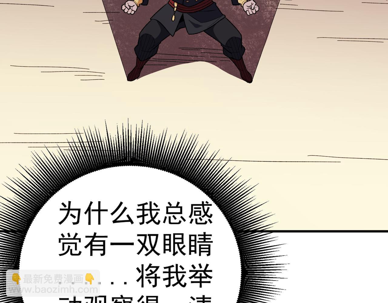 全民转职：无职的我终结了神明！ - 第117话 狼狈逃窜，联军的屈辱！(3/3) - 4