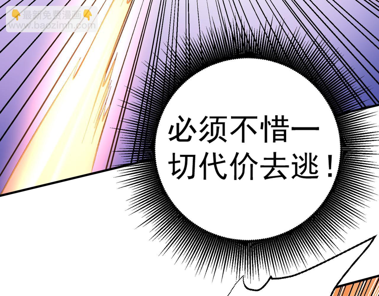 全民轉職：無職的我終結了神明！ - 第117話 狼狽逃竄，聯軍的屈辱！(2/3) - 6