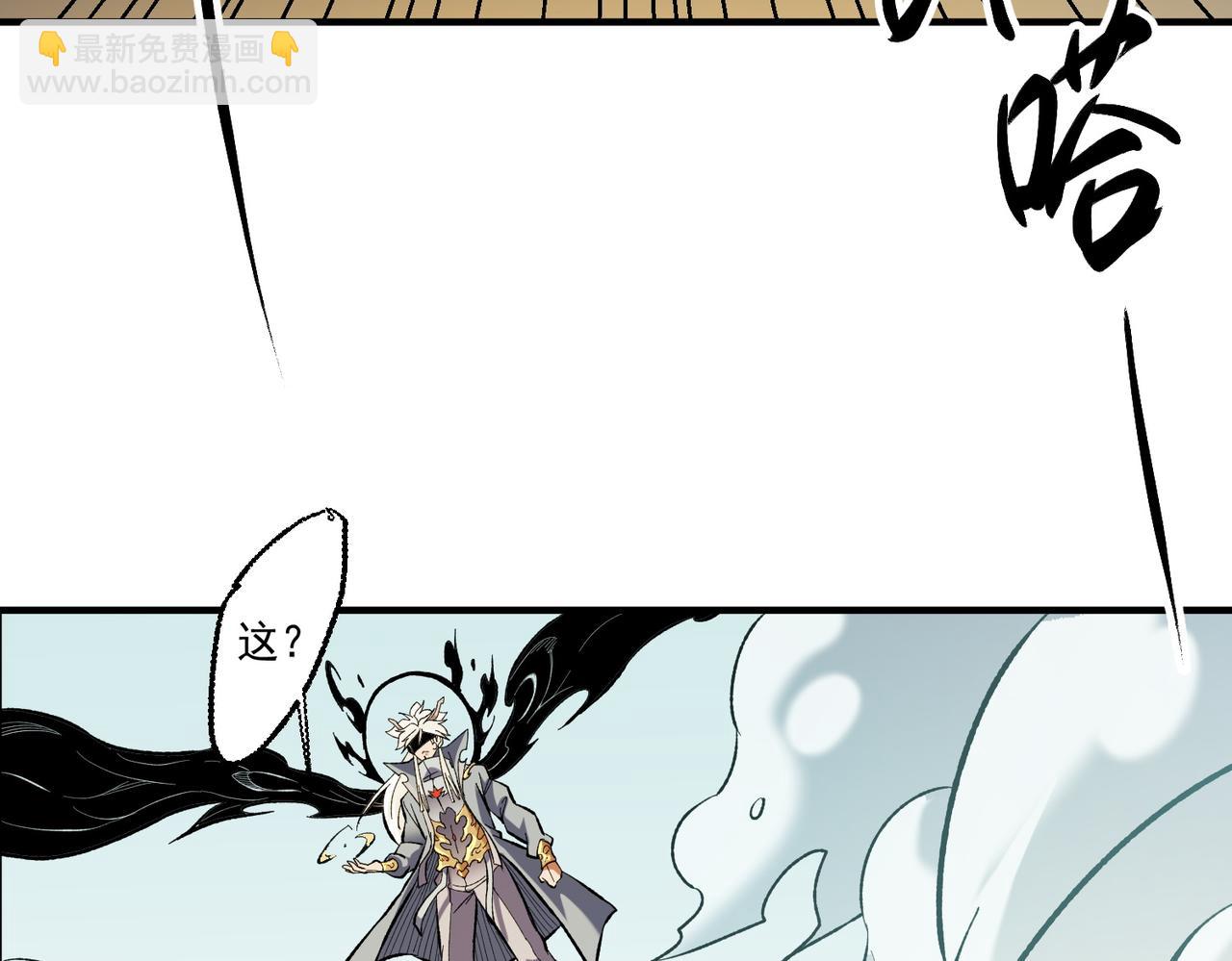 全民轉職：無職的我終結了神明！ - 第117話 狼狽逃竄，聯軍的屈辱！(2/3) - 4