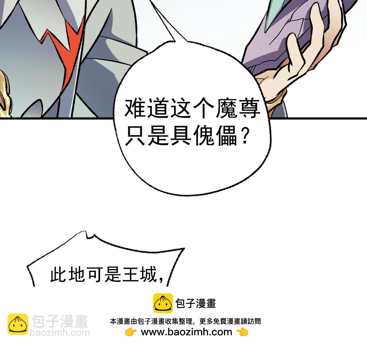 全民轉職：無職的我終結了神明！ - 第117話 狼狽逃竄，聯軍的屈辱！(2/3) - 2