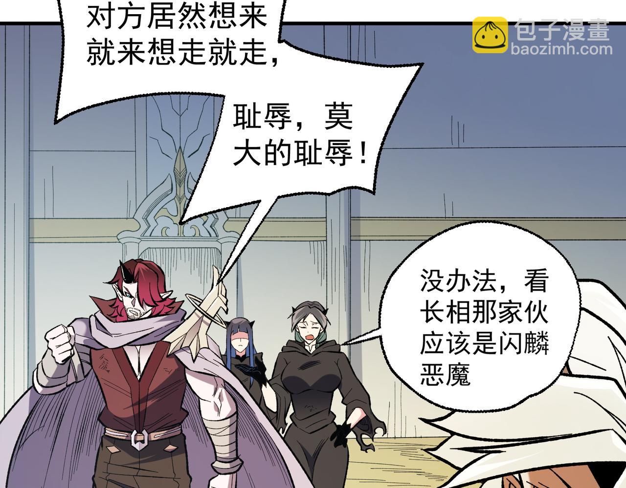 全民轉職：無職的我終結了神明！ - 第117話 狼狽逃竄，聯軍的屈辱！(2/3) - 3