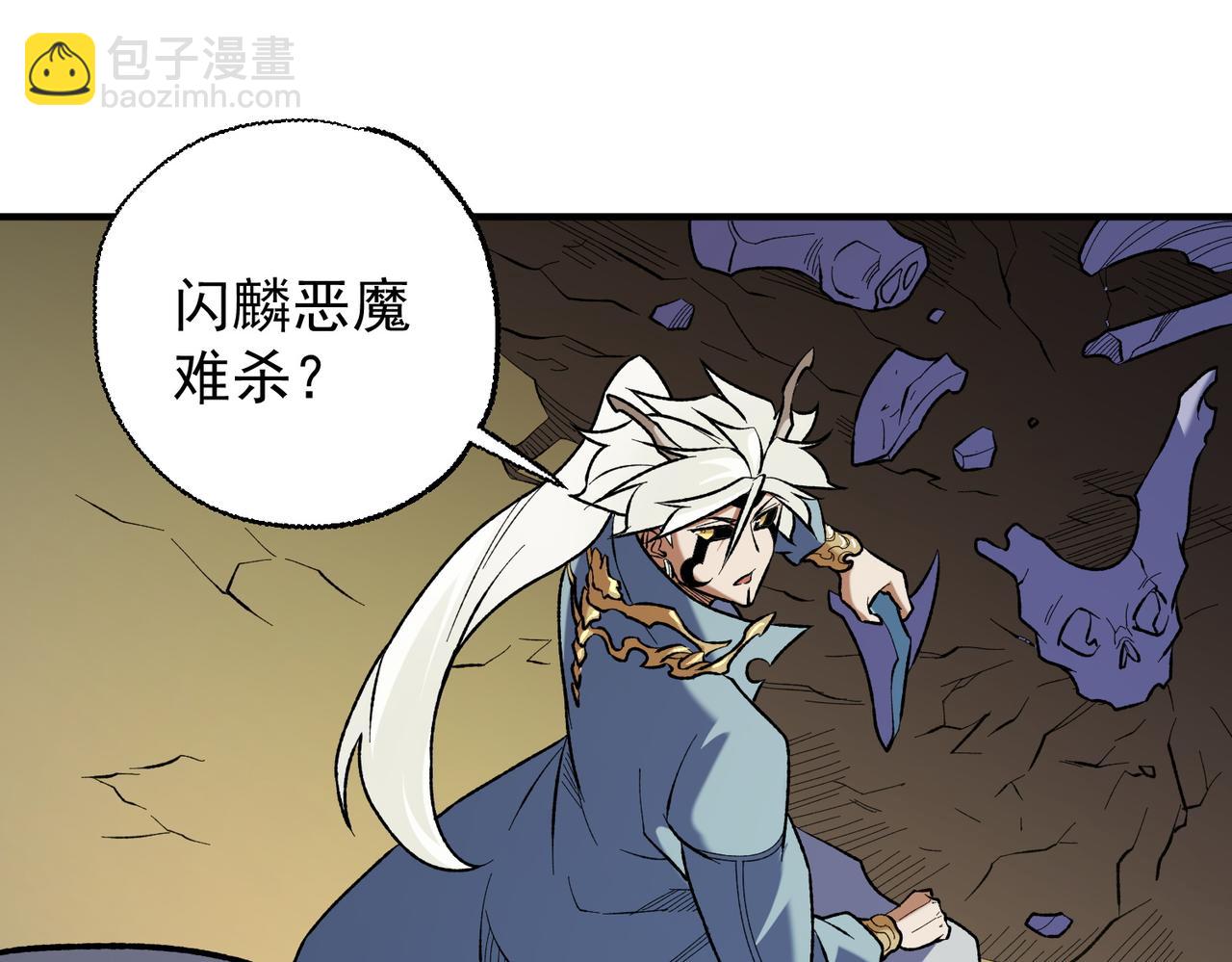 全民轉職：無職的我終結了神明！ - 第117話 狼狽逃竄，聯軍的屈辱！(2/3) - 5