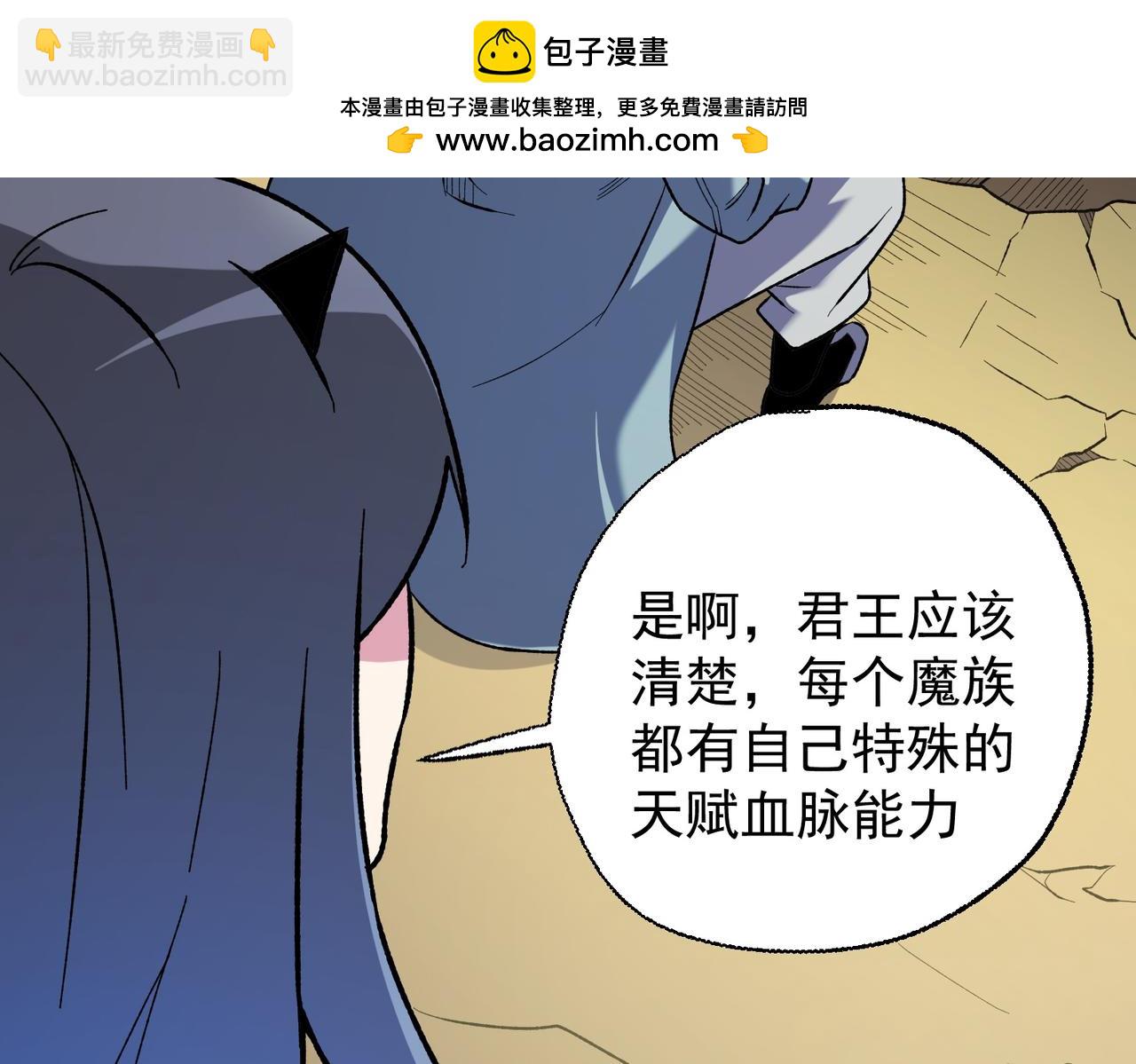 全民轉職：無職的我終結了神明！ - 第117話 狼狽逃竄，聯軍的屈辱！(2/3) - 6