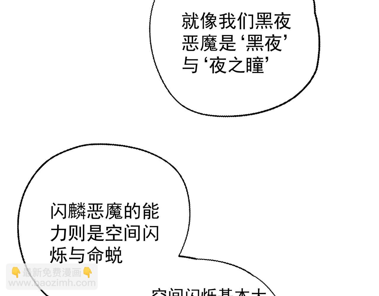 全民轉職：無職的我終結了神明！ - 第117話 狼狽逃竄，聯軍的屈辱！(2/3) - 8