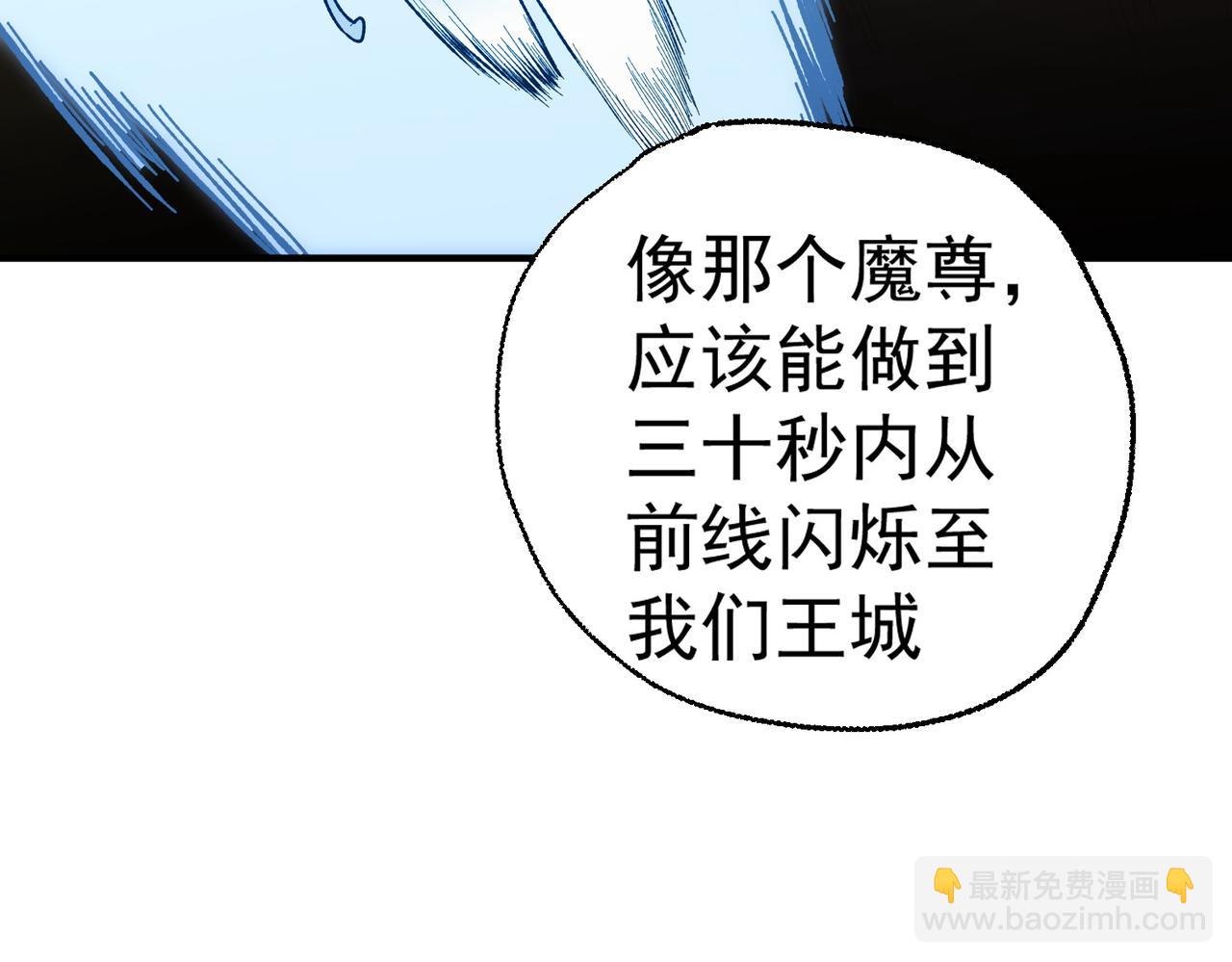 全民轉職：無職的我終結了神明！ - 第117話 狼狽逃竄，聯軍的屈辱！(2/3) - 3