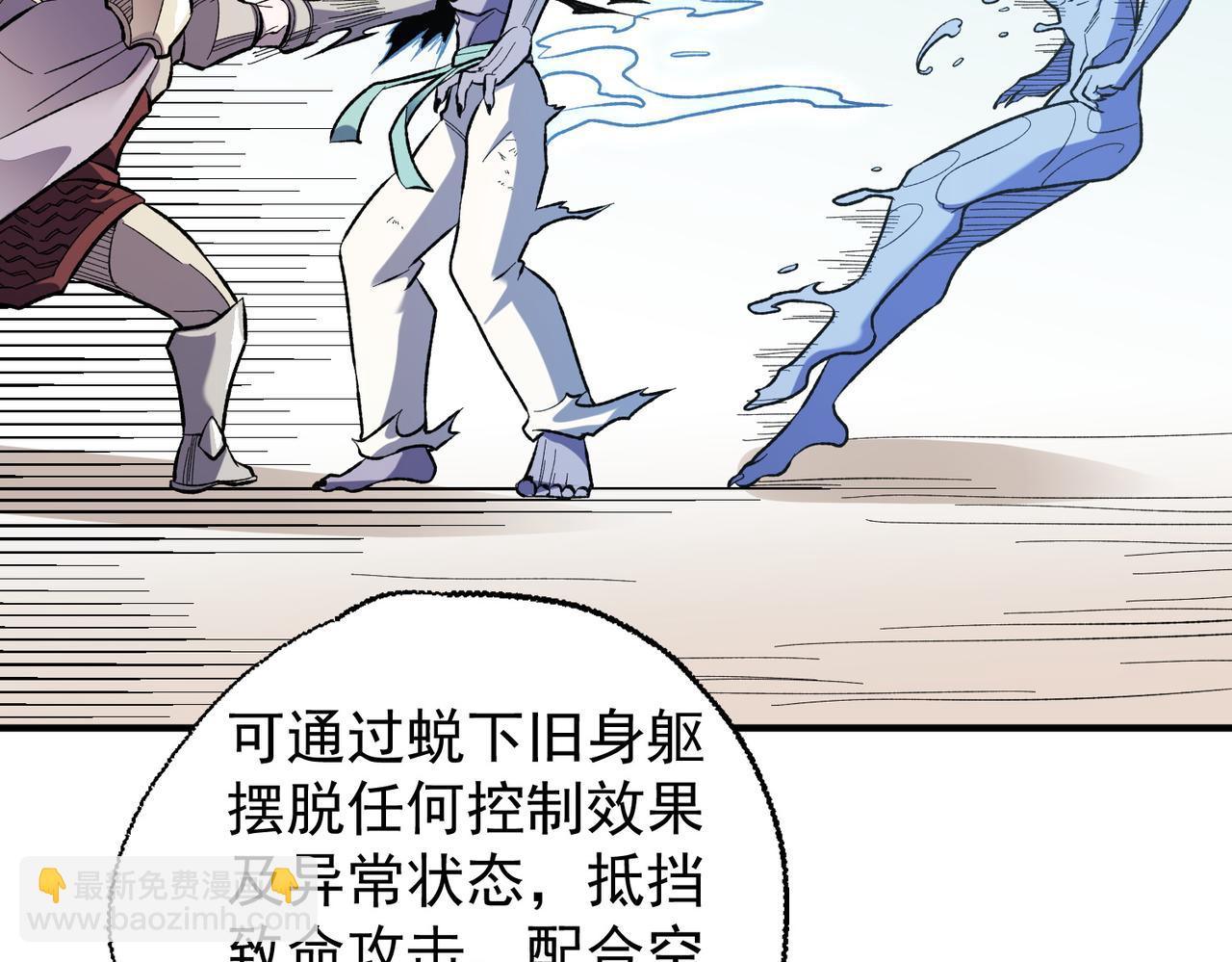 全民轉職：無職的我終結了神明！ - 第117話 狼狽逃竄，聯軍的屈辱！(2/3) - 5