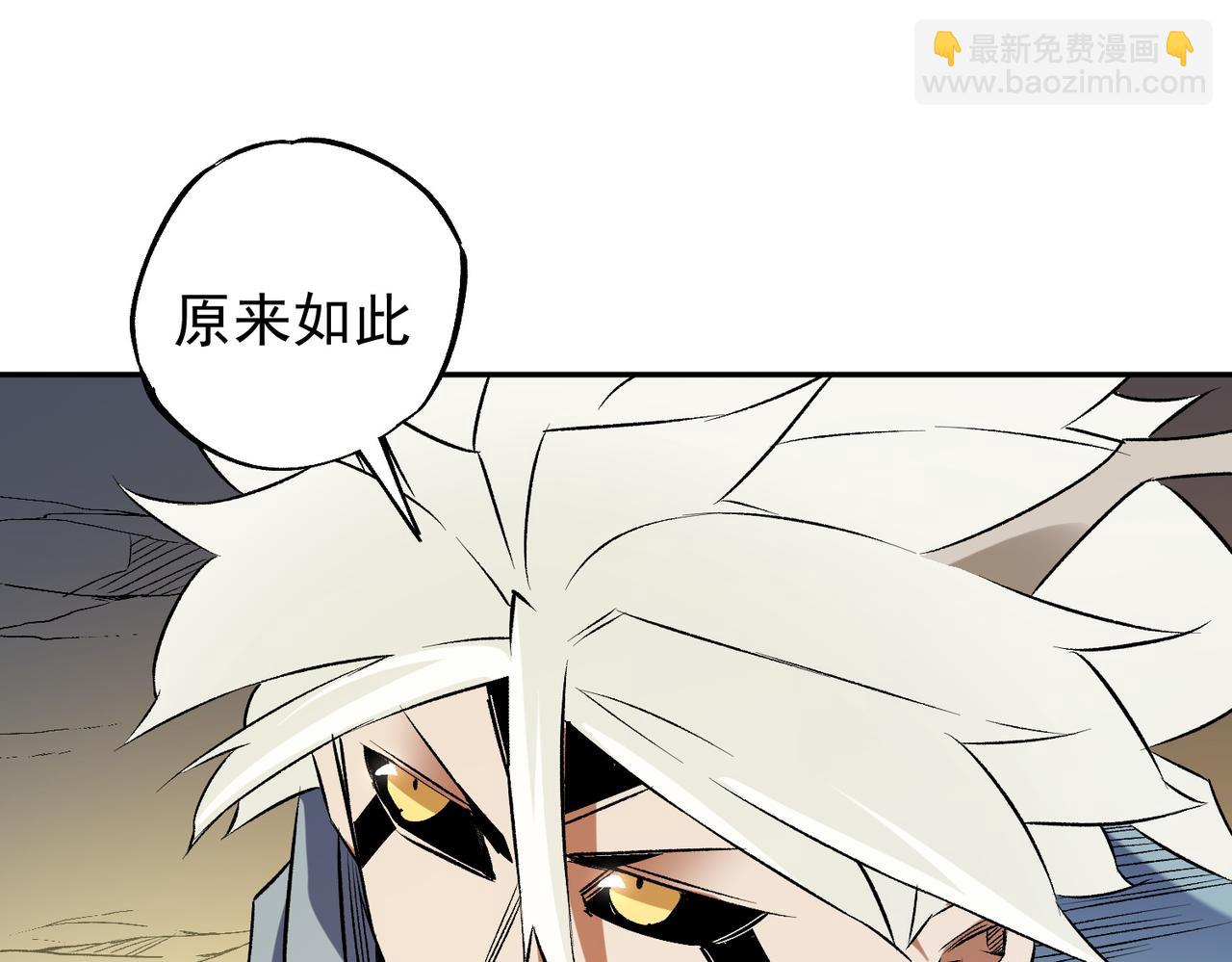 全民轉職：無職的我終結了神明！ - 第117話 狼狽逃竄，聯軍的屈辱！(2/3) - 4