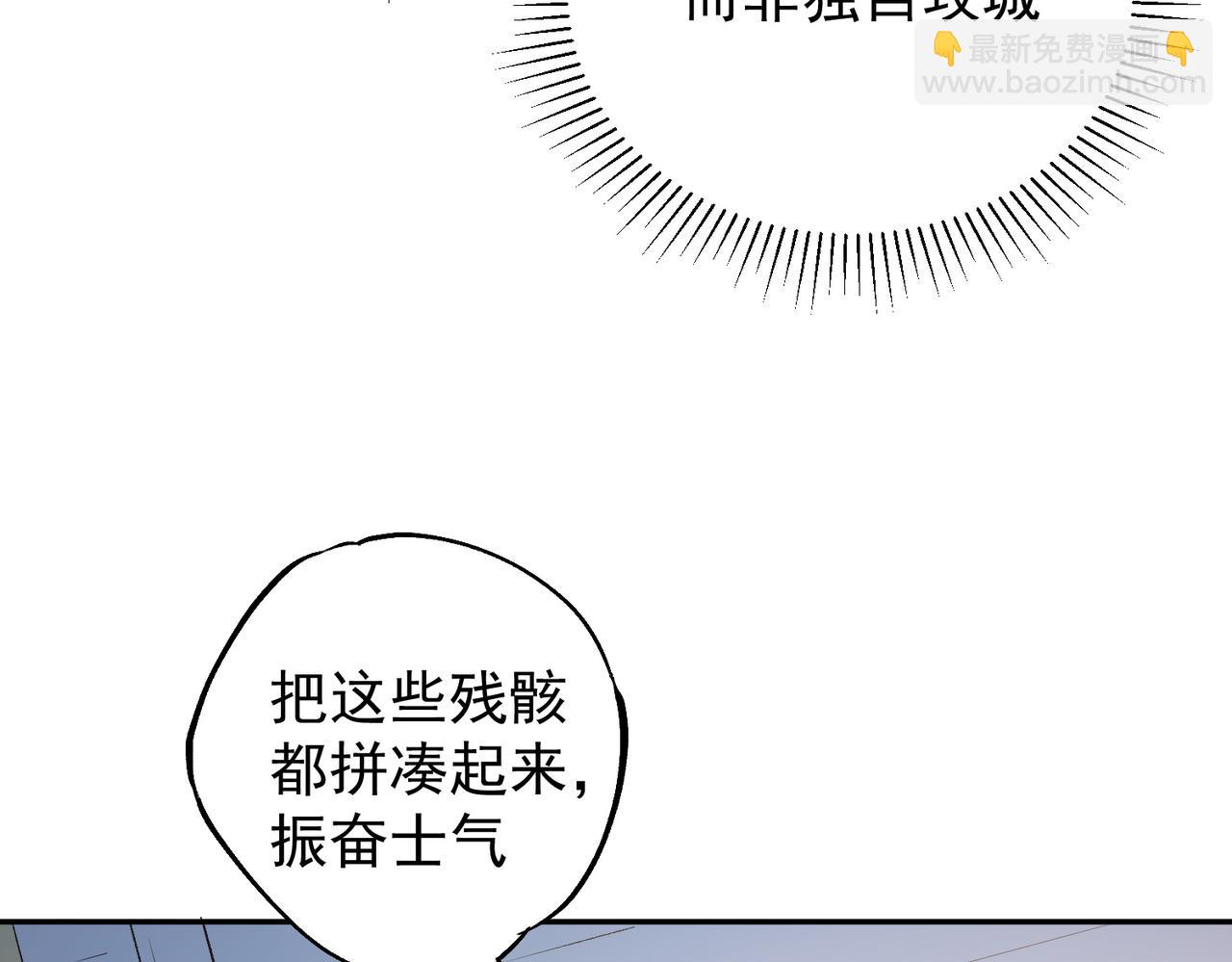 全民轉職：無職的我終結了神明！ - 第117話 狼狽逃竄，聯軍的屈辱！(2/3) - 6