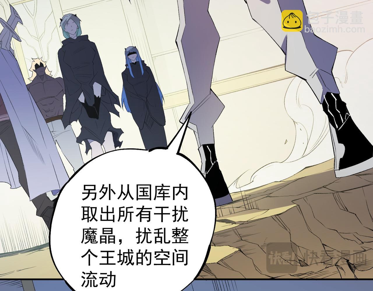 全民轉職：無職的我終結了神明！ - 第117話 狼狽逃竄，聯軍的屈辱！(2/3) - 8