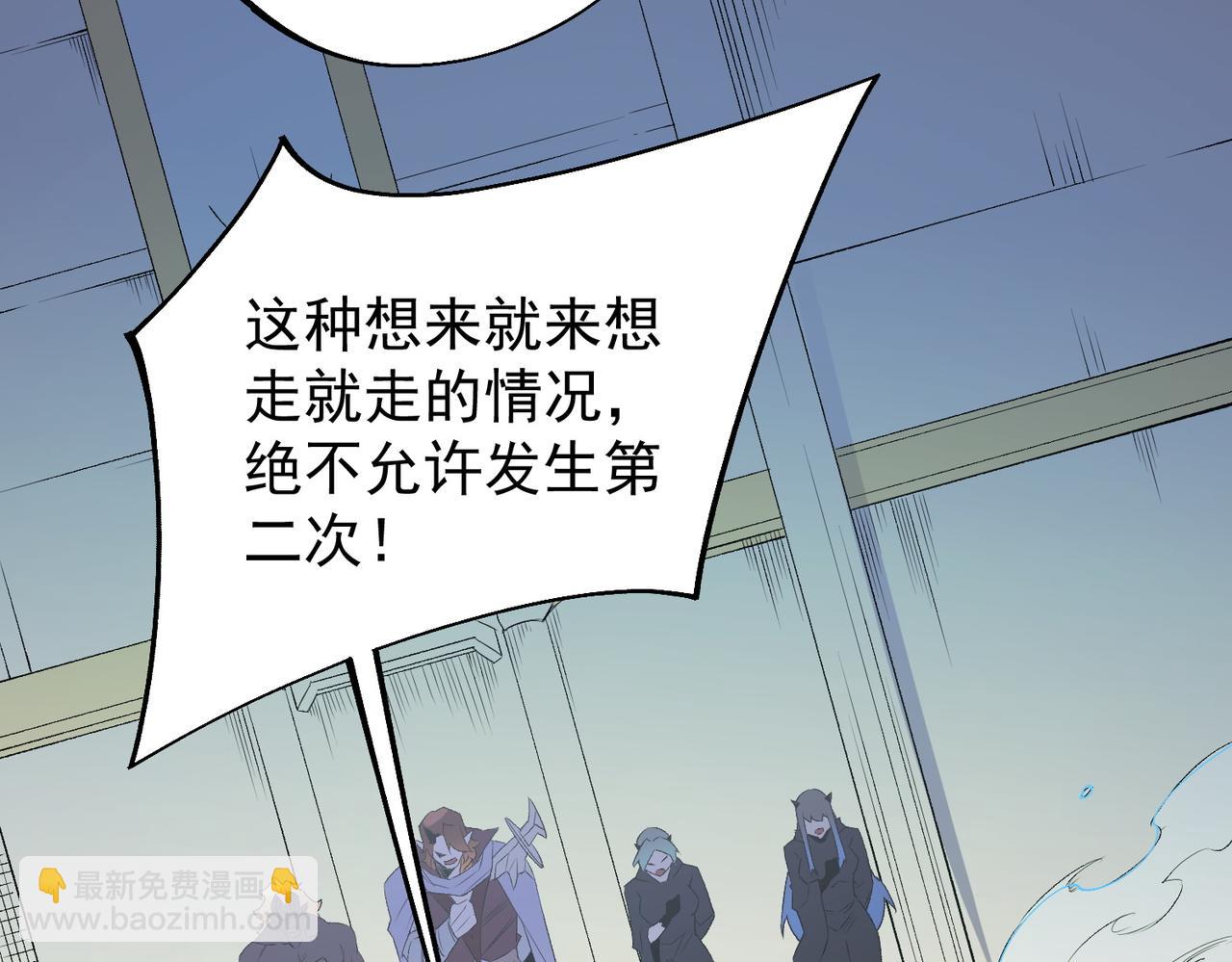 全民轉職：無職的我終結了神明！ - 第117話 狼狽逃竄，聯軍的屈辱！(2/3) - 1