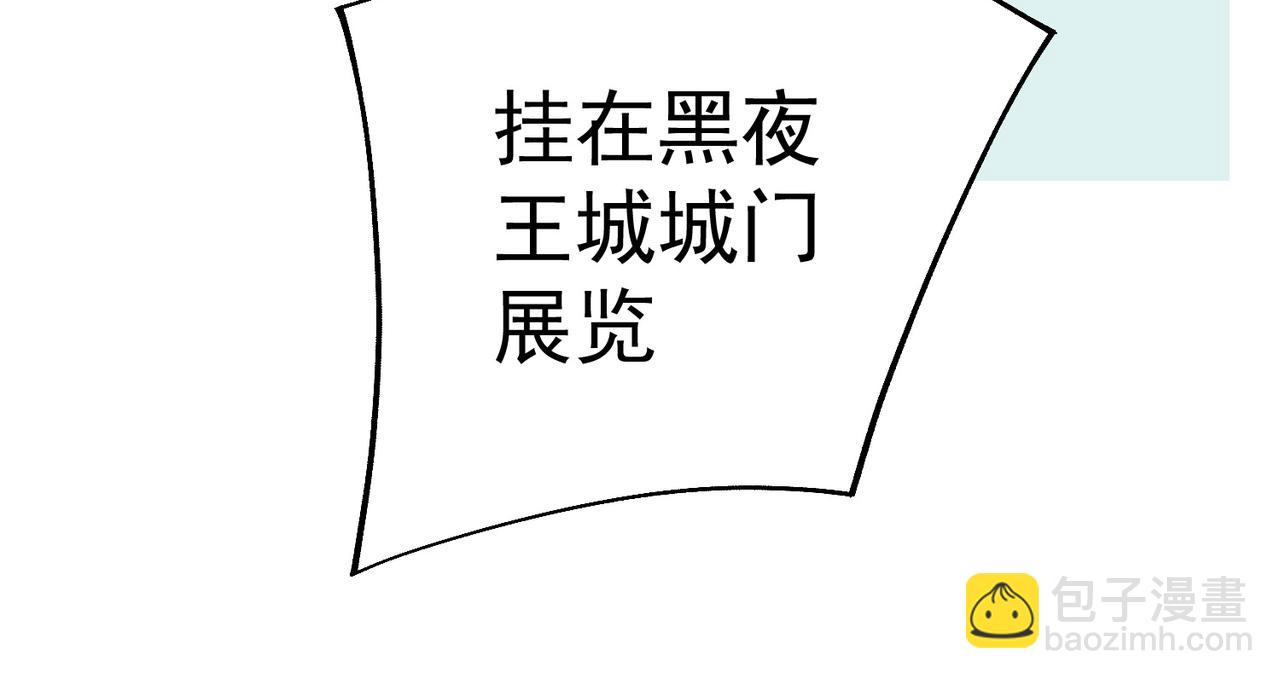 全民轉職：無職的我終結了神明！ - 第117話 狼狽逃竄，聯軍的屈辱！(2/3) - 3