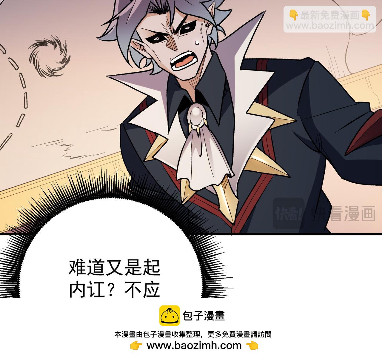 全民轉職：無職的我終結了神明！ - 第119話 騎臉挑釁？準備，迎戰魔尊！(2/3) - 6