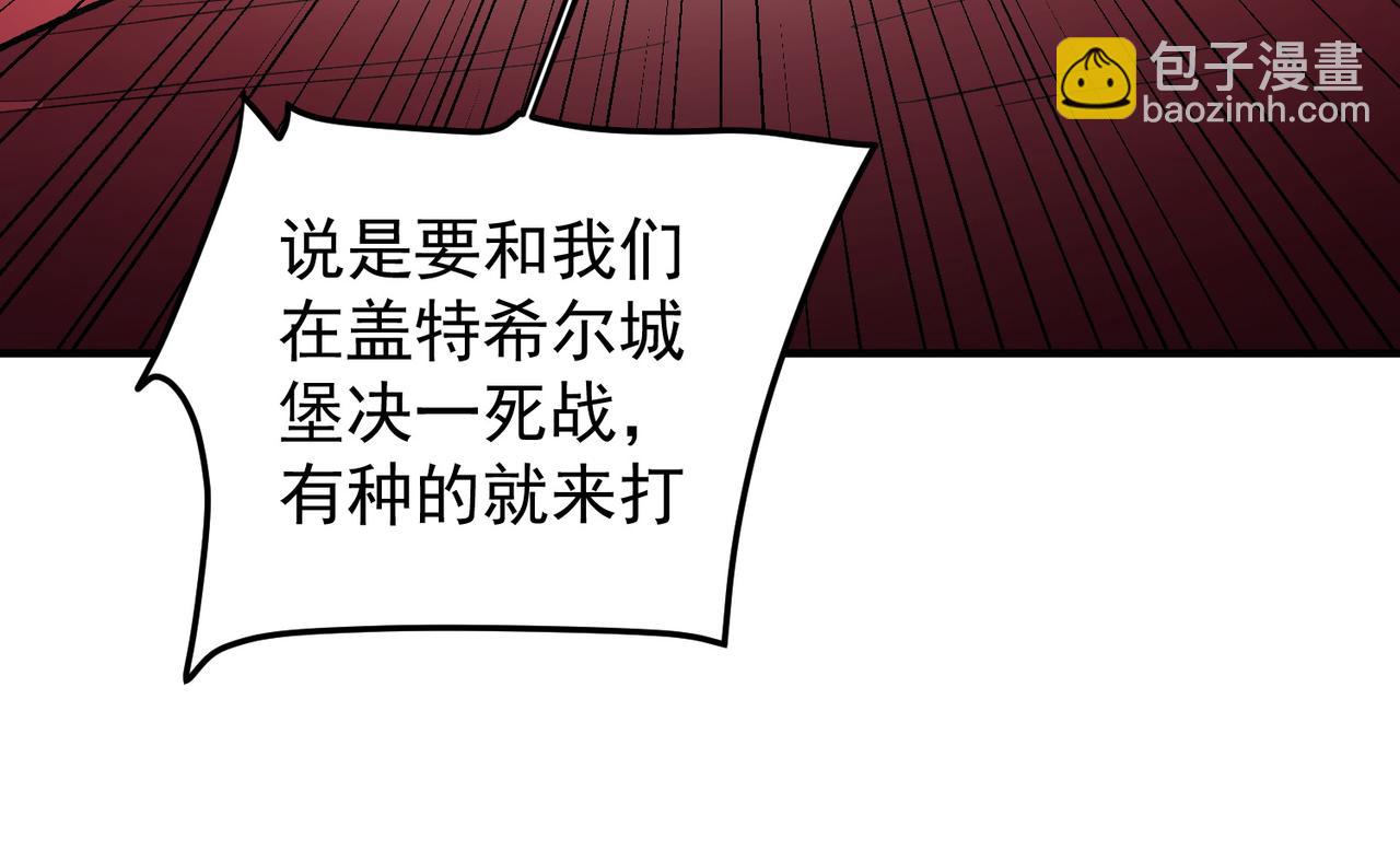 全民轉職：無職的我終結了神明！ - 第119話 騎臉挑釁？準備，迎戰魔尊！(3/3) - 7