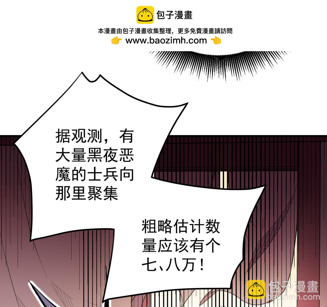 全民转职：无职的我终结了神明！ - 第119话 骑脸挑衅？准备，迎战魔尊！(3/3) - 2