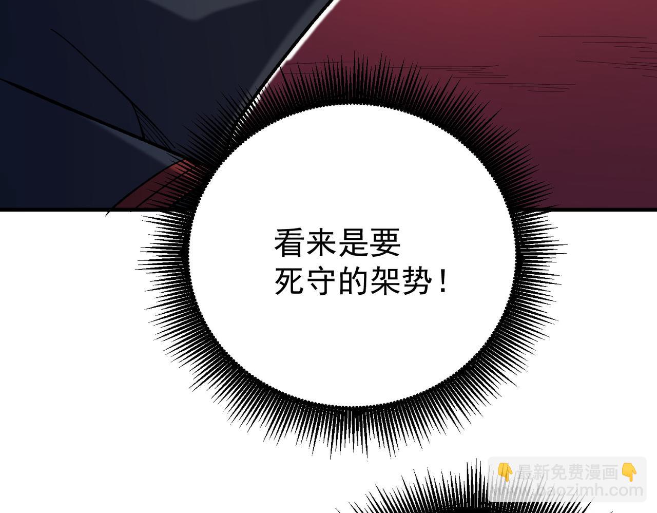 全民轉職：無職的我終結了神明！ - 第119話 騎臉挑釁？準備，迎戰魔尊！(3/3) - 4