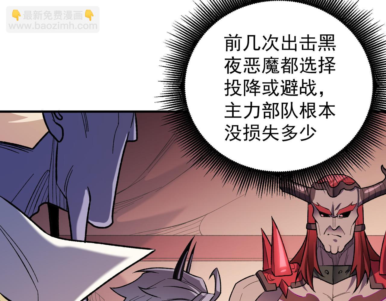 全民轉職：無職的我終結了神明！ - 第119話 騎臉挑釁？準備，迎戰魔尊！(3/3) - 5