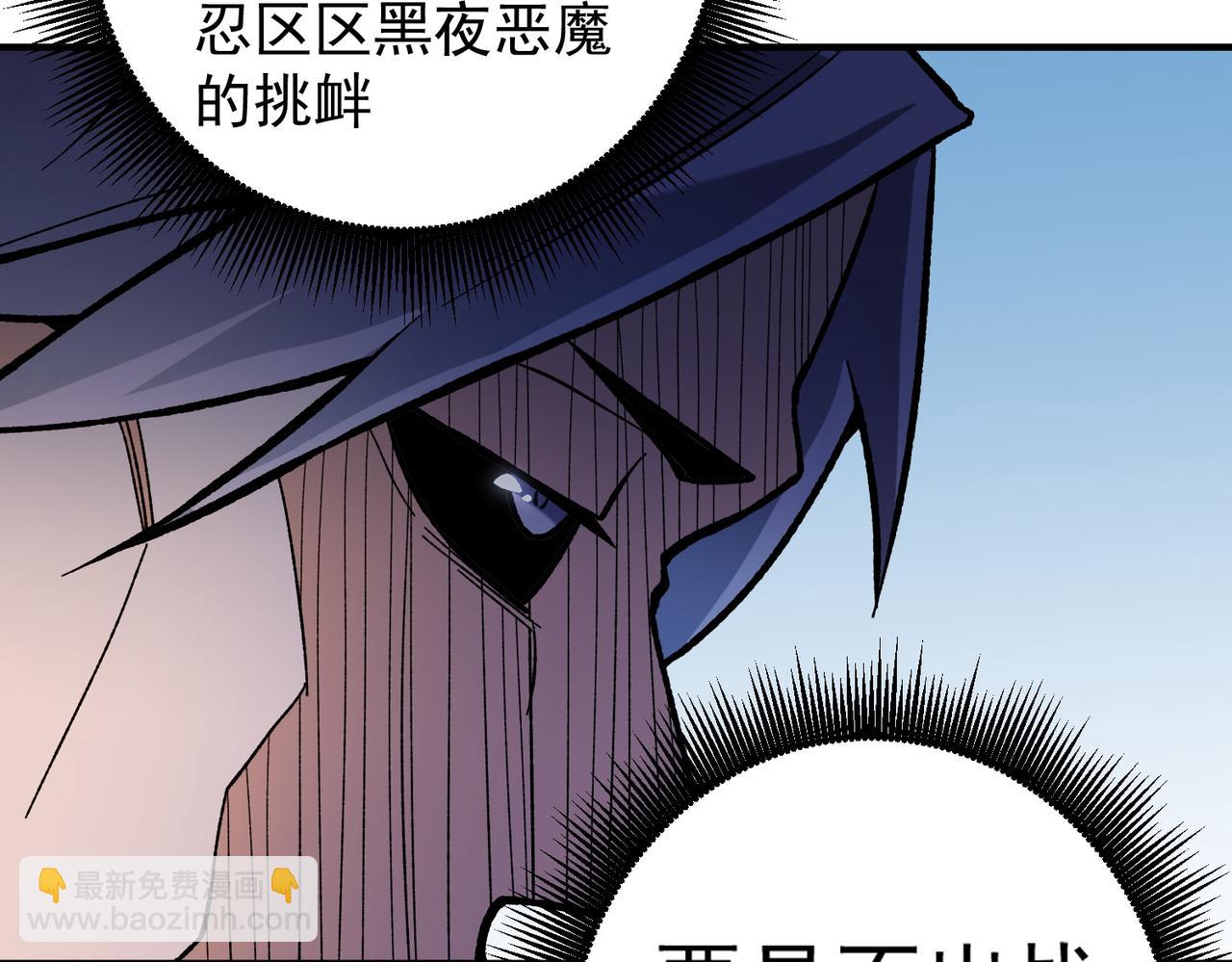 全民轉職：無職的我終結了神明！ - 第119話 騎臉挑釁？準備，迎戰魔尊！(3/3) - 8