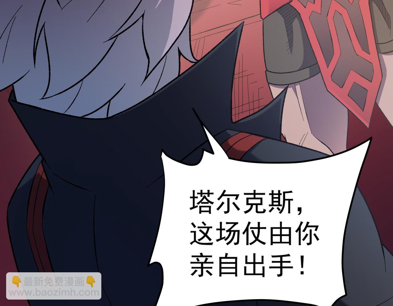 全民轉職：無職的我終結了神明！ - 第119話 騎臉挑釁？準備，迎戰魔尊！(3/3) - 4