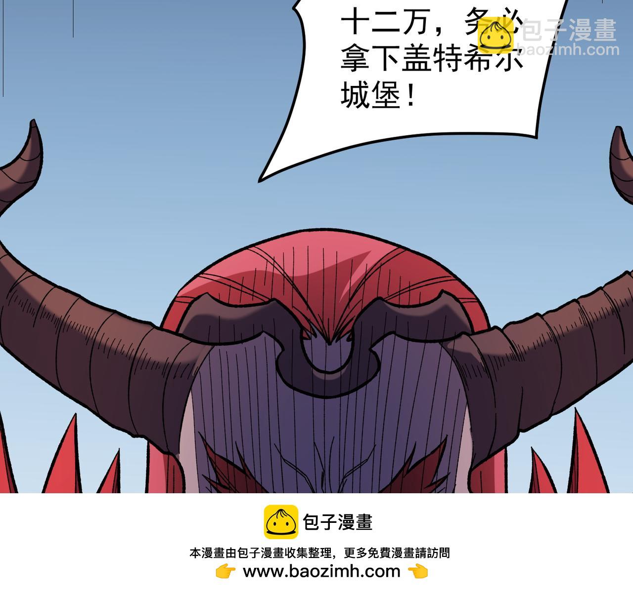 全民轉職：無職的我終結了神明！ - 第119話 騎臉挑釁？準備，迎戰魔尊！(3/3) - 7