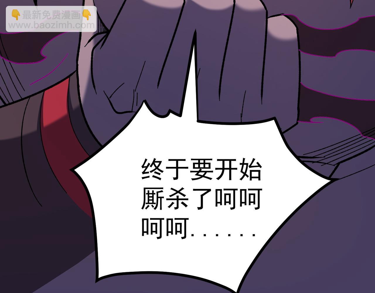 全民轉職：無職的我終結了神明！ - 第119話 騎臉挑釁？準備，迎戰魔尊！(3/3) - 1