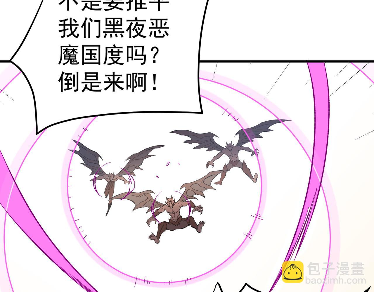 全民轉職：無職的我終結了神明！ - 第119話 騎臉挑釁？準備，迎戰魔尊！(3/3) - 6