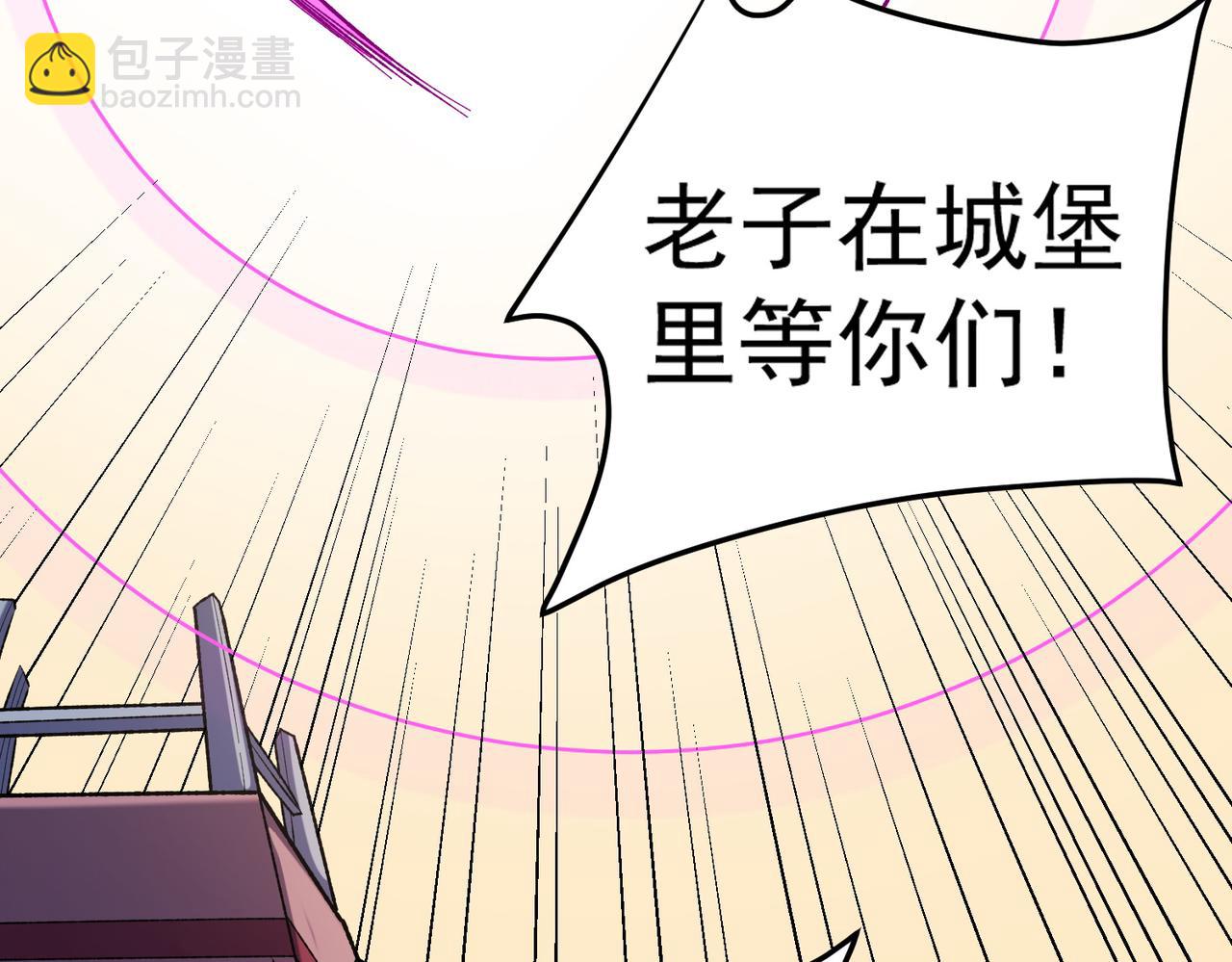 全民轉職：無職的我終結了神明！ - 第119話 騎臉挑釁？準備，迎戰魔尊！(3/3) - 7