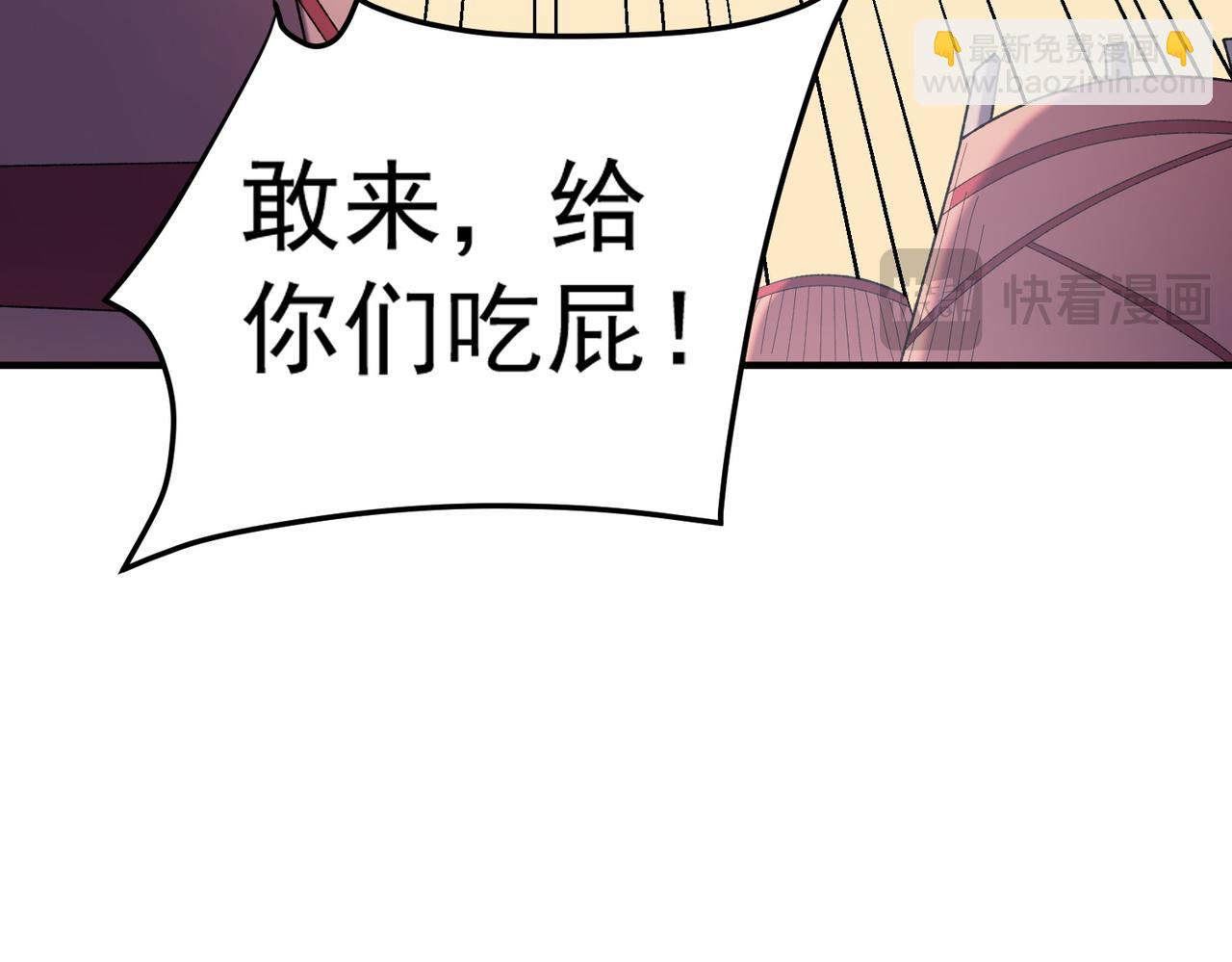 全民轉職：無職的我終結了神明！ - 第119話 騎臉挑釁？準備，迎戰魔尊！(3/3) - 8