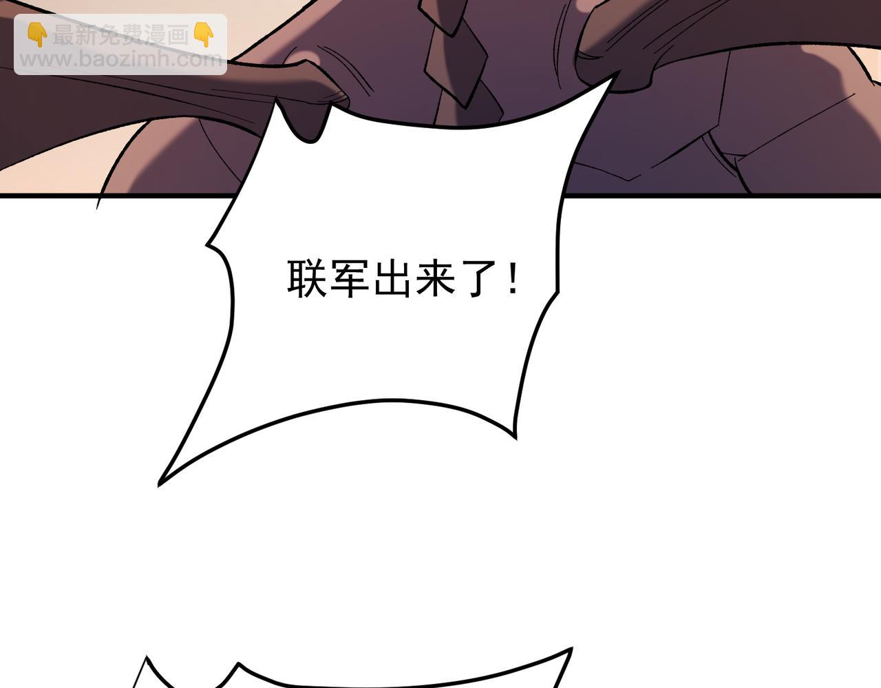 全民轉職：無職的我終結了神明！ - 第119話 騎臉挑釁？準備，迎戰魔尊！(3/3) - 4