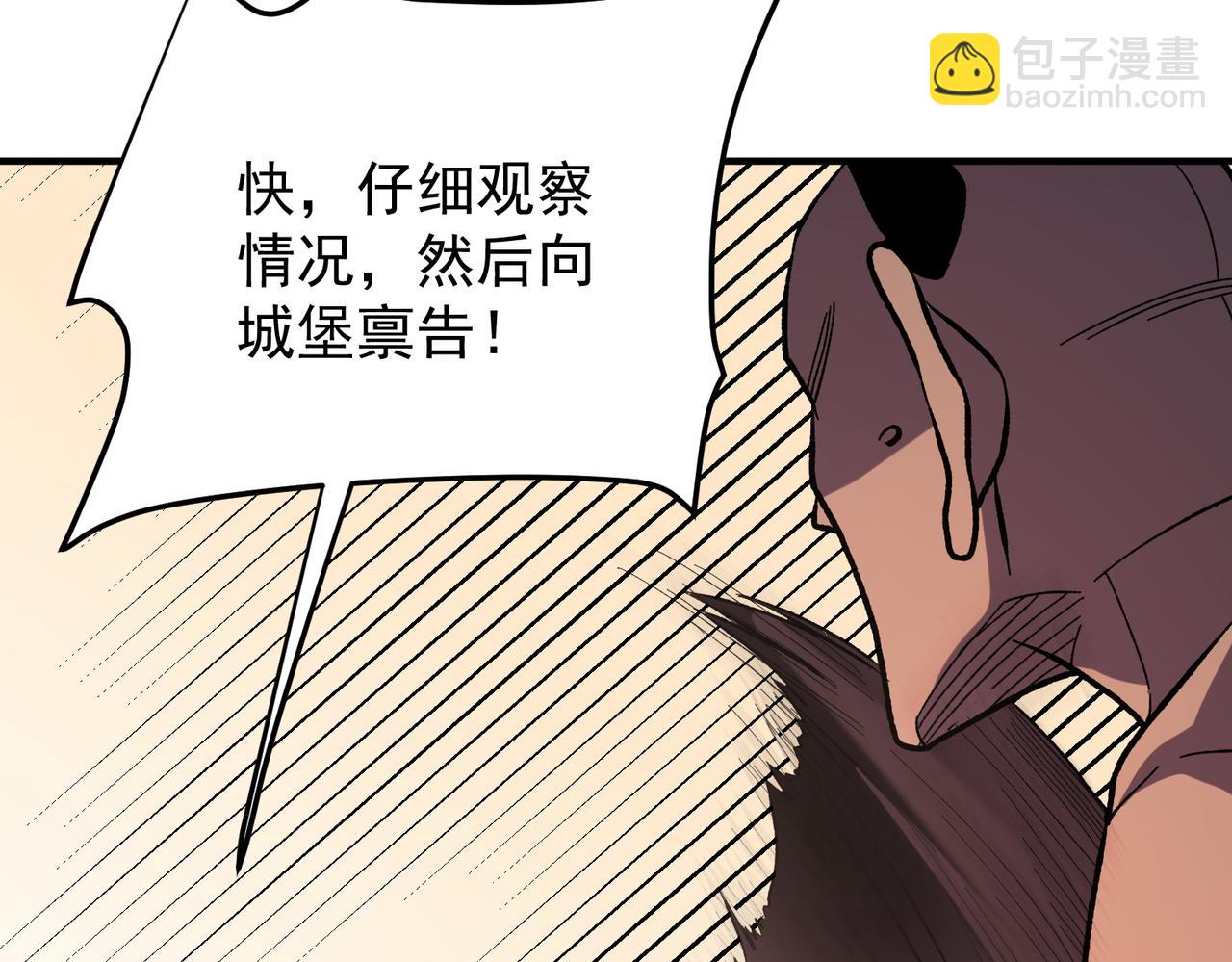 全民轉職：無職的我終結了神明！ - 第119話 騎臉挑釁？準備，迎戰魔尊！(3/3) - 5