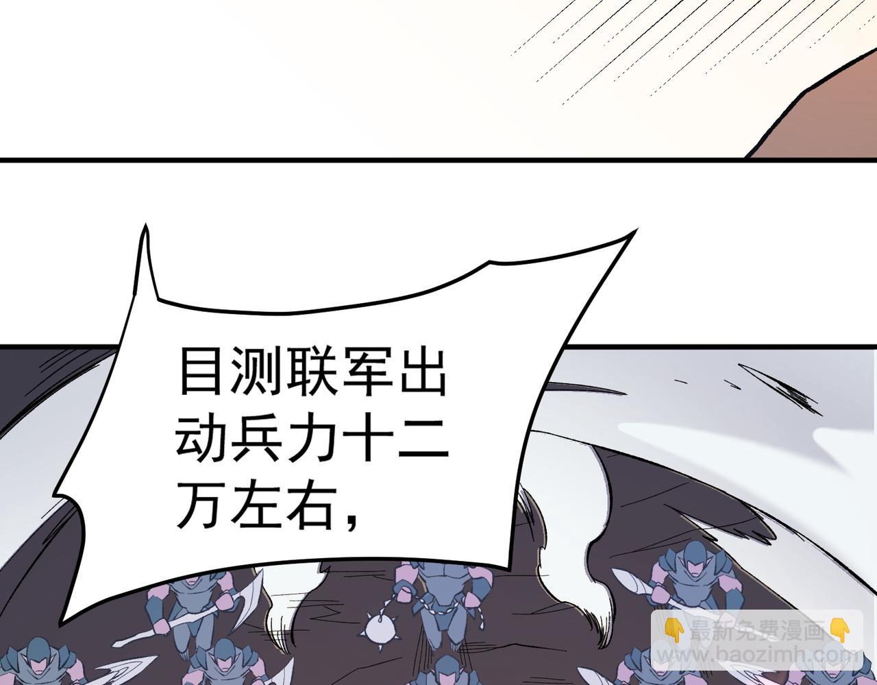 全民轉職：無職的我終結了神明！ - 第119話 騎臉挑釁？準備，迎戰魔尊！(3/3) - 7