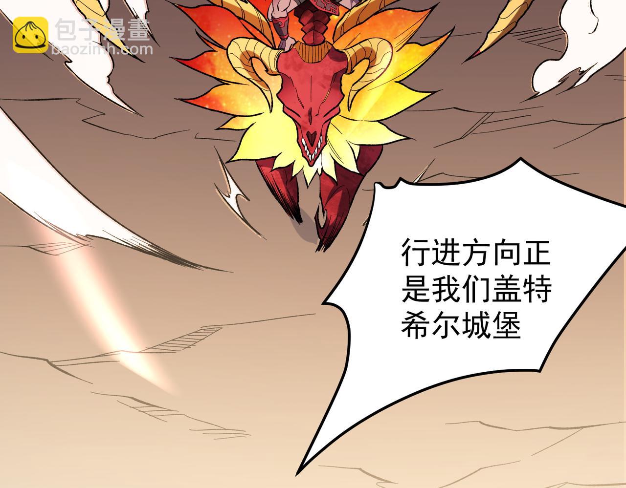 全民轉職：無職的我終結了神明！ - 第119話 騎臉挑釁？準備，迎戰魔尊！(3/3) - 1