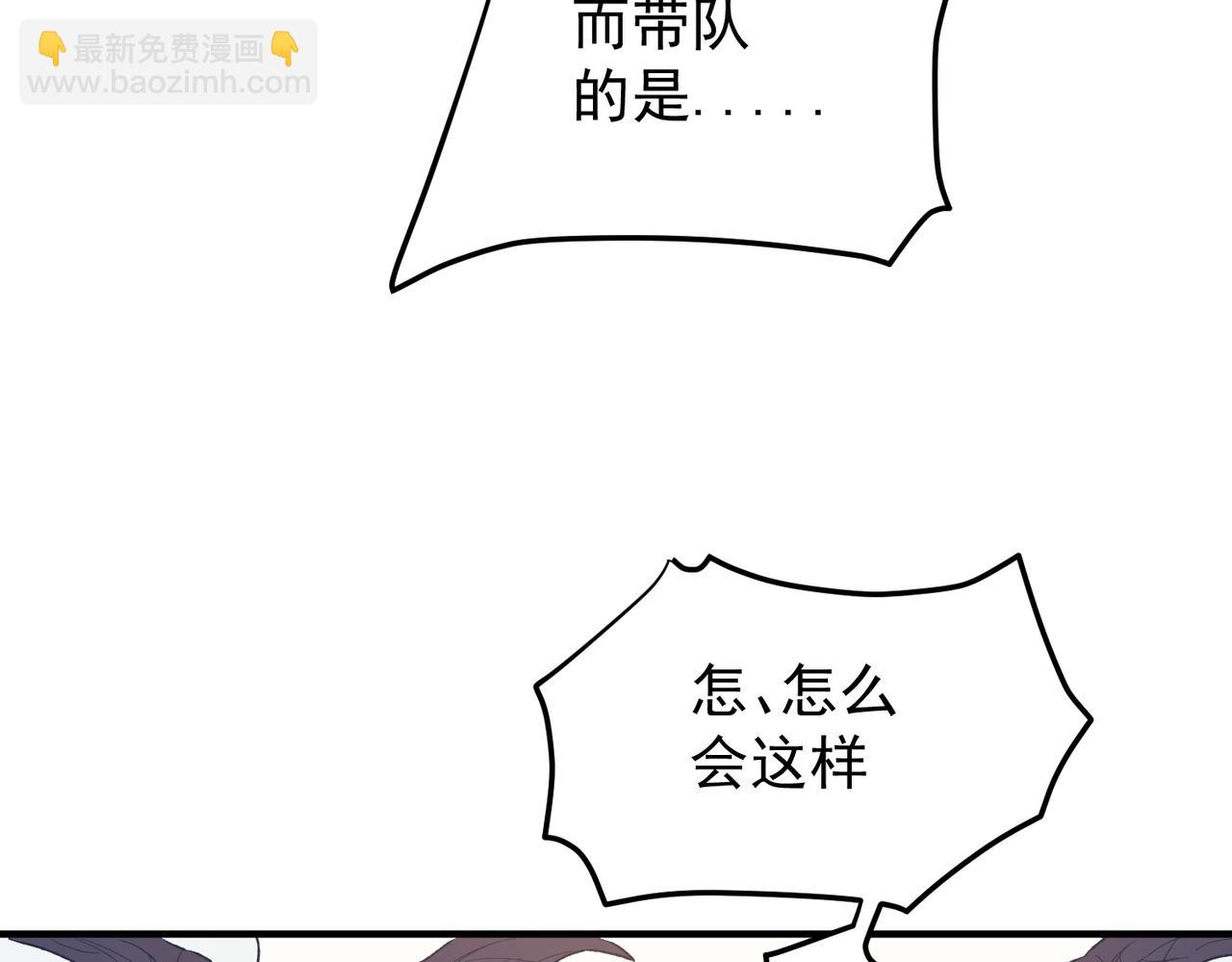 全民轉職：無職的我終結了神明！ - 第119話 騎臉挑釁？準備，迎戰魔尊！(3/3) - 3