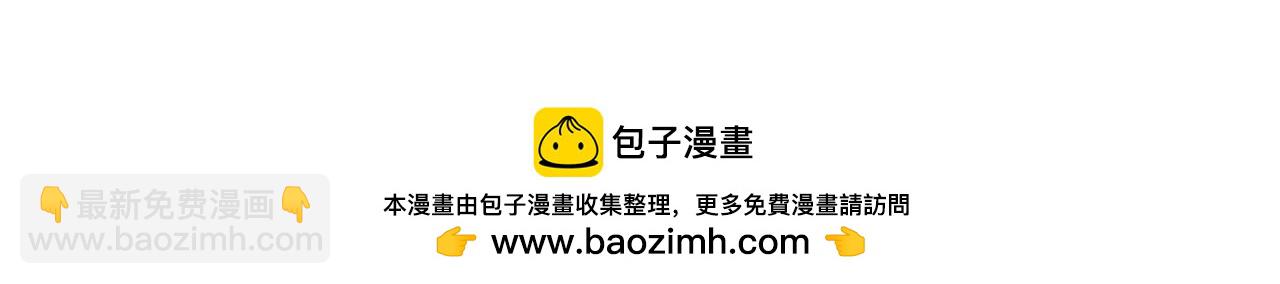 全民轉職：無職的我終結了神明！ - 第119話 騎臉挑釁？準備，迎戰魔尊！(3/3) - 3