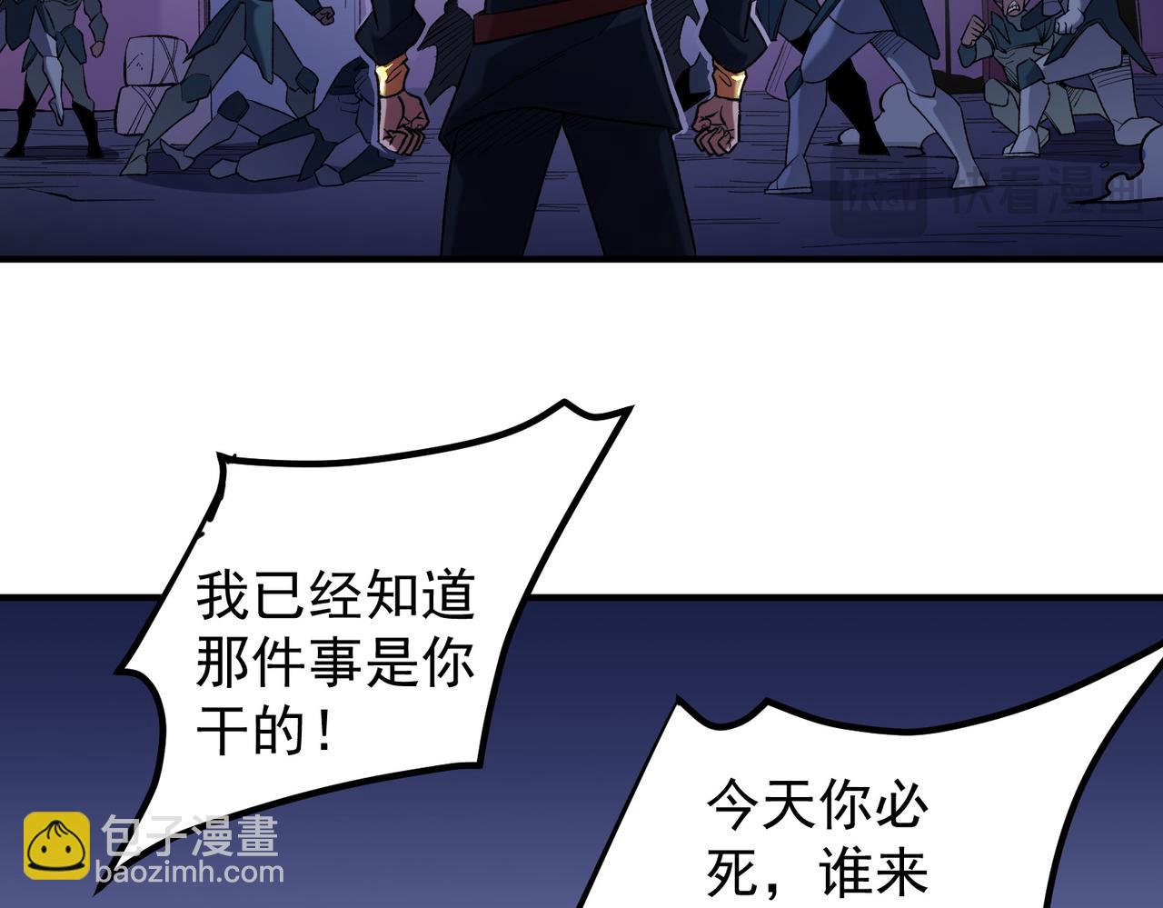 全民轉職：無職的我終結了神明！ - 第119話 騎臉挑釁？準備，迎戰魔尊！(1/3) - 1