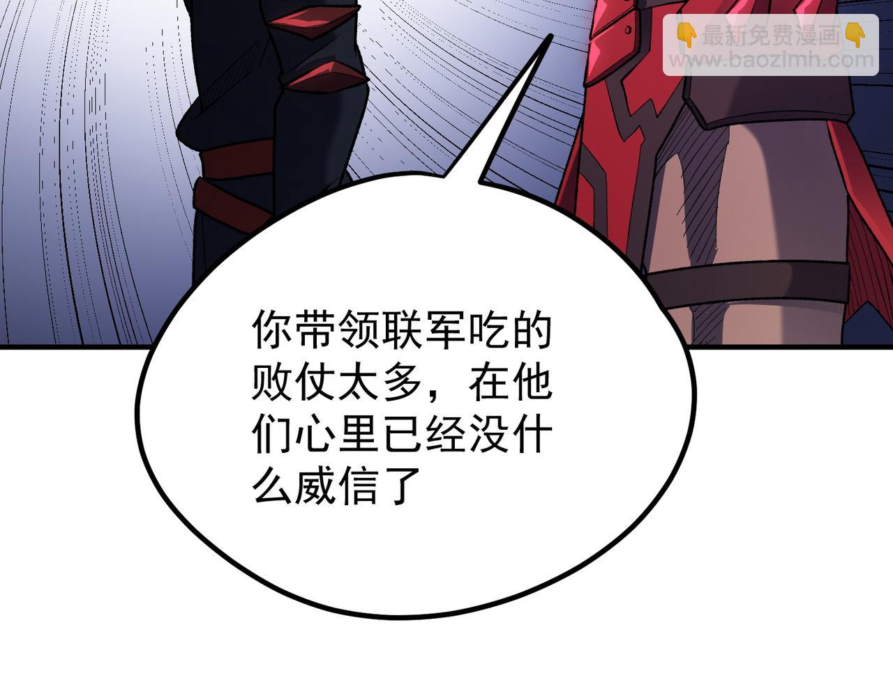 全民轉職：無職的我終結了神明！ - 第119話 騎臉挑釁？準備，迎戰魔尊！(1/3) - 5
