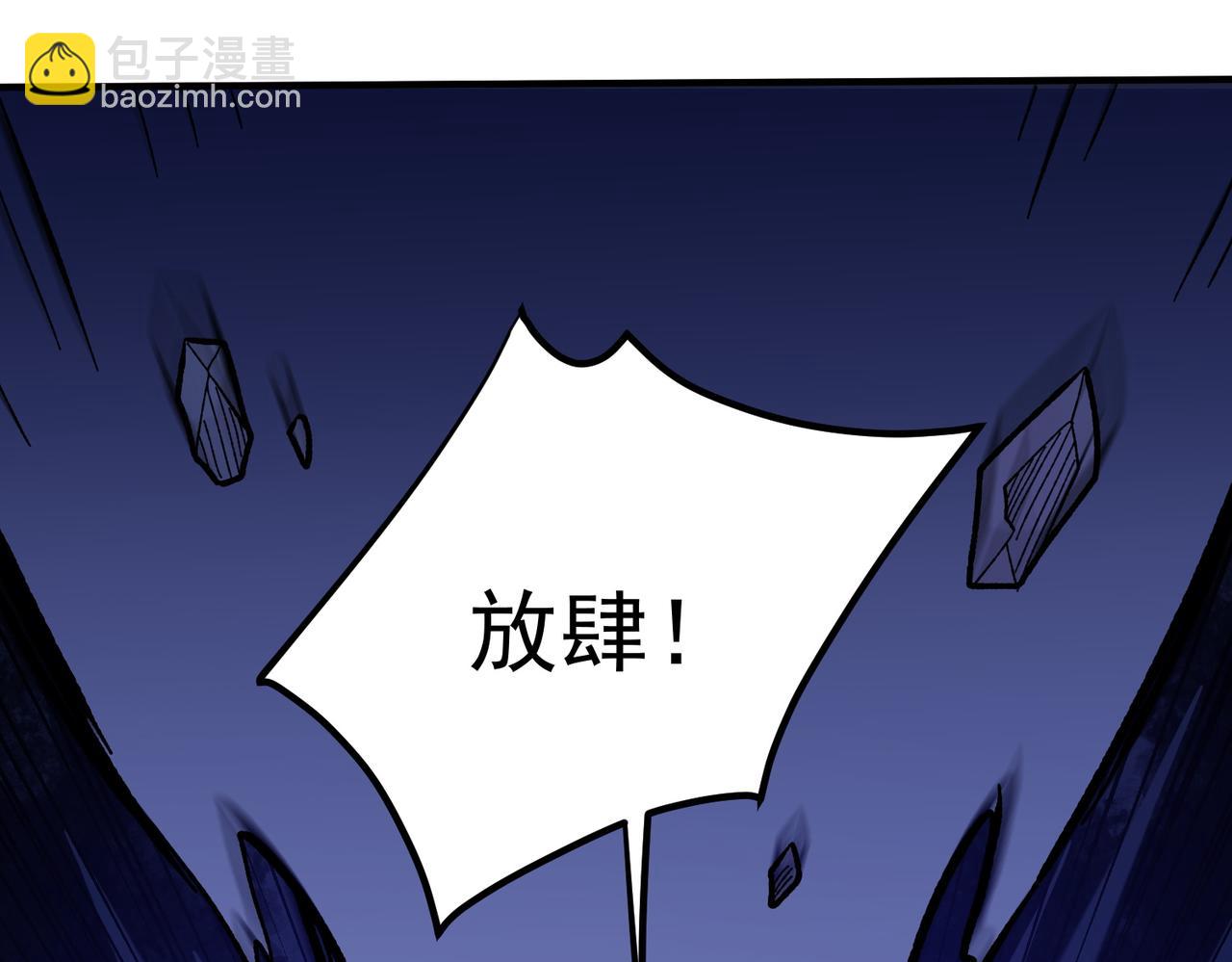 全民轉職：無職的我終結了神明！ - 第119話 騎臉挑釁？準備，迎戰魔尊！(1/3) - 6