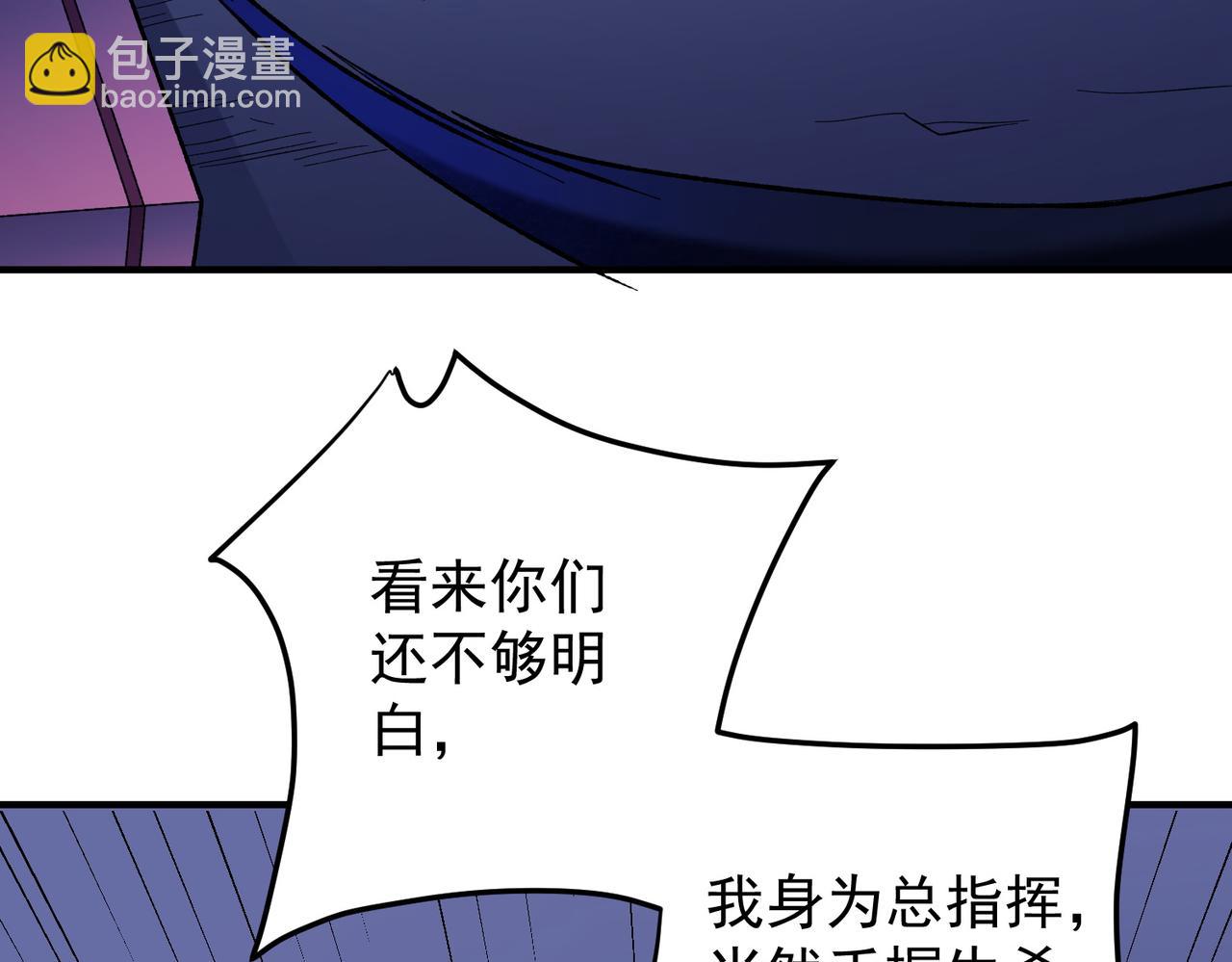全民轉職：無職的我終結了神明！ - 第119話 騎臉挑釁？準備，迎戰魔尊！(1/3) - 8